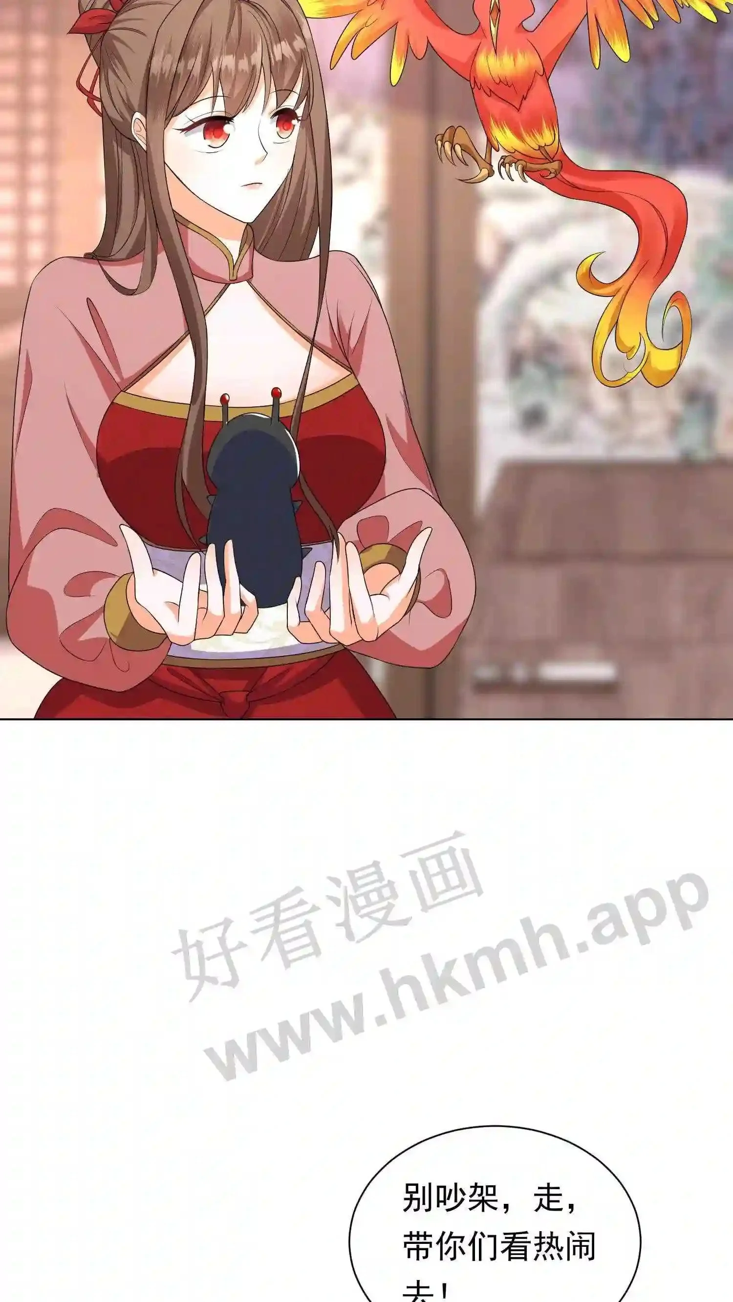 第52话 热闹 第23页