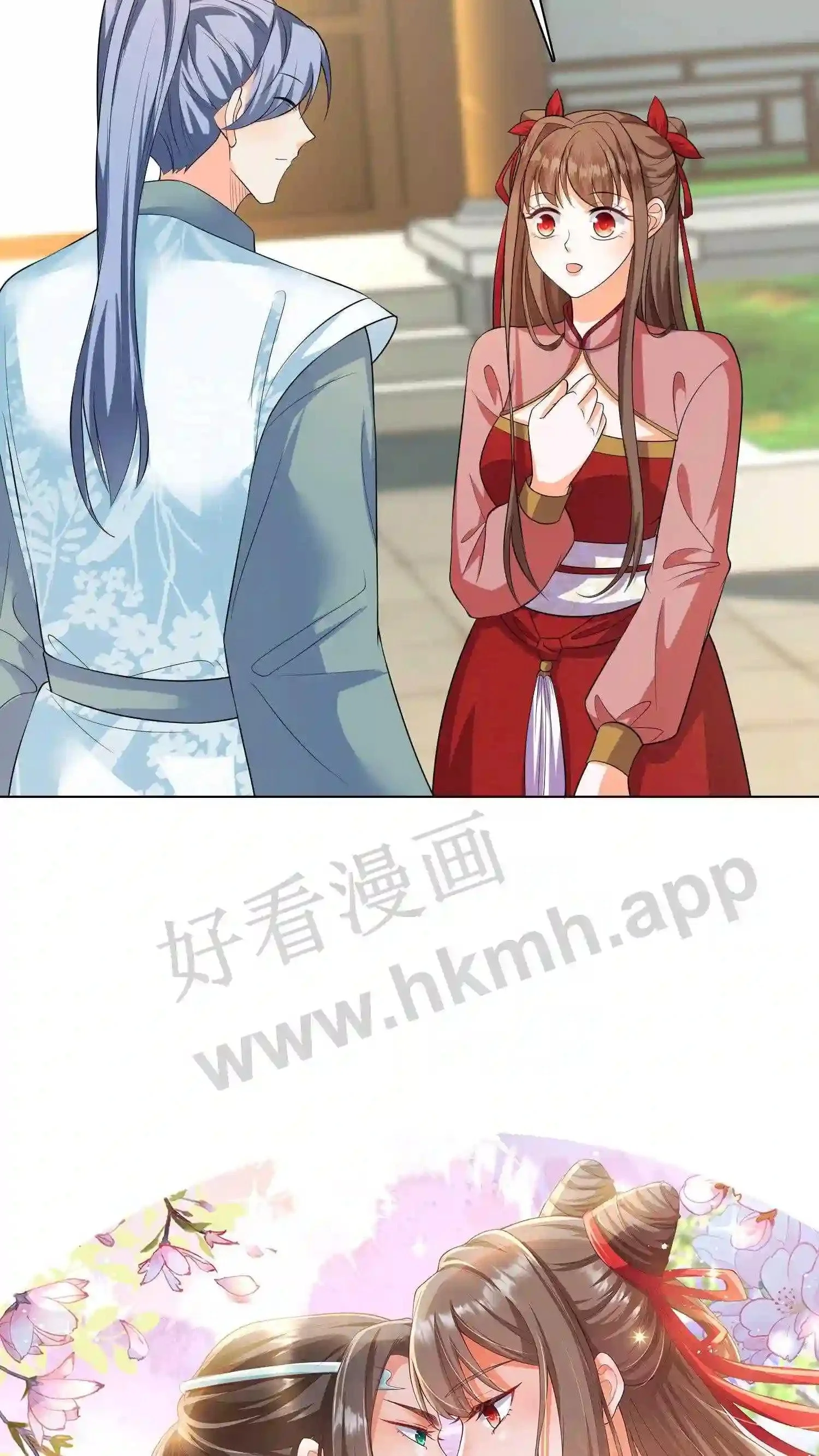 第52话 热闹 第27页