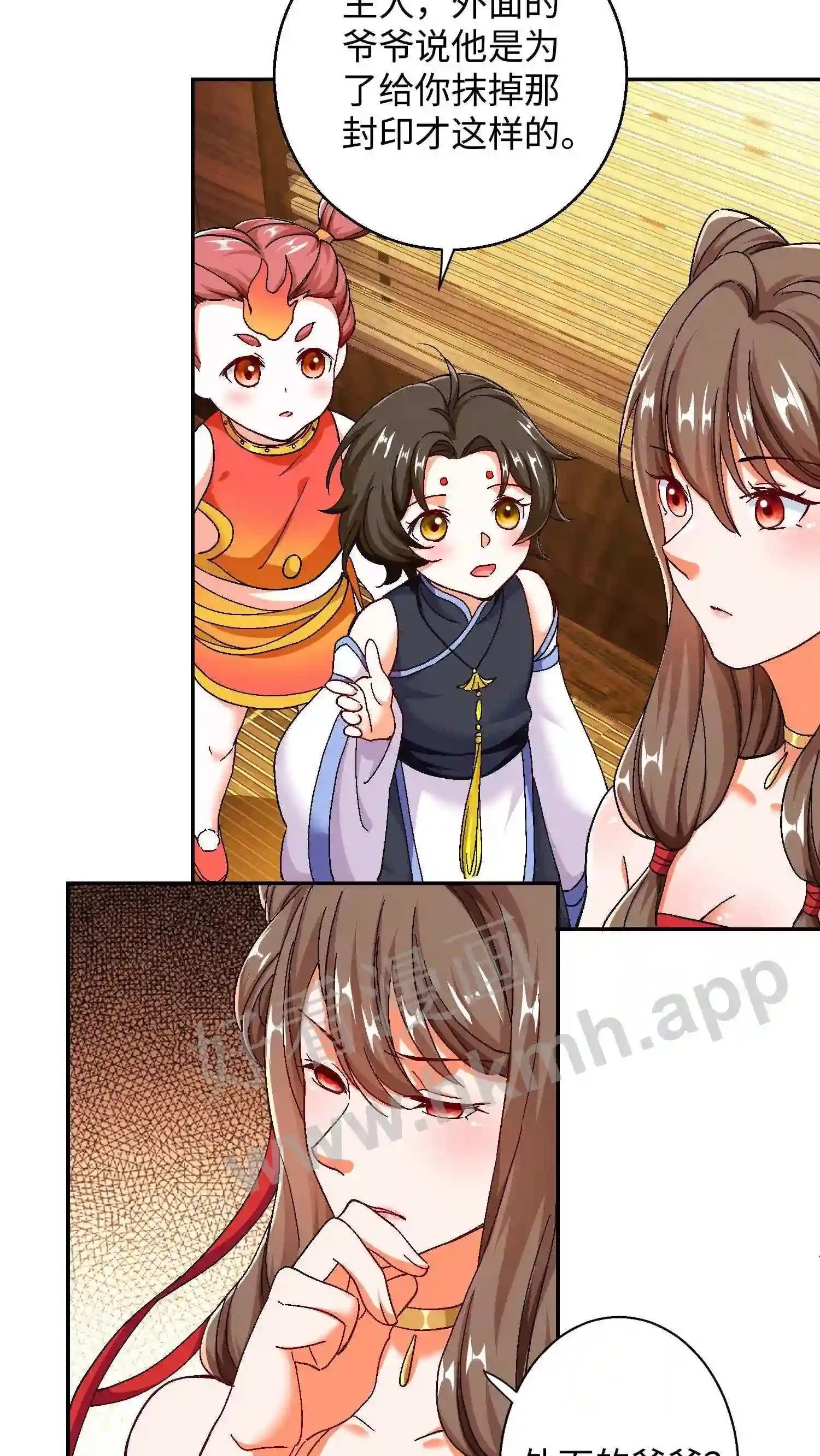 第51话 借我枕枕 第6页