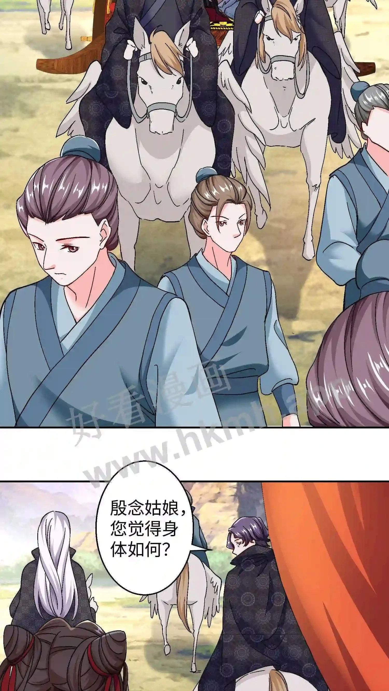 第51话 借我枕枕 第8页