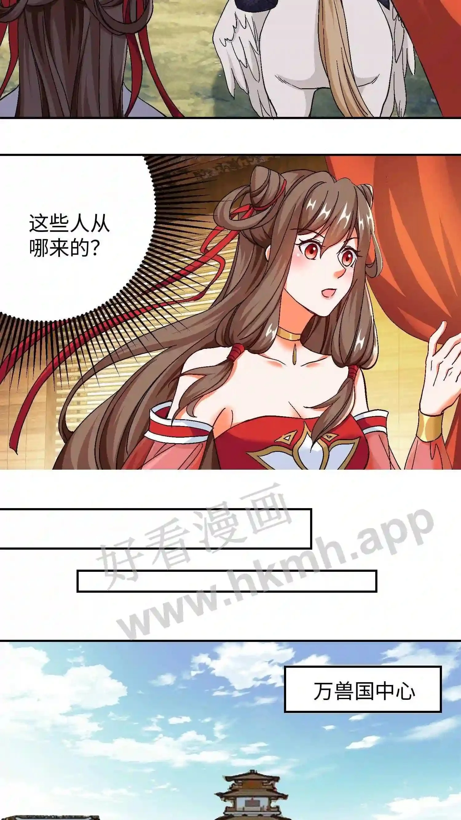 第51话 借我枕枕 第9页