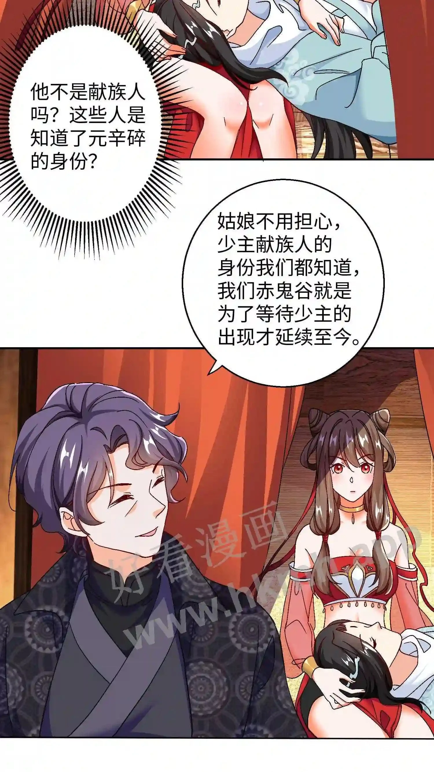 第51话 借我枕枕 第14页
