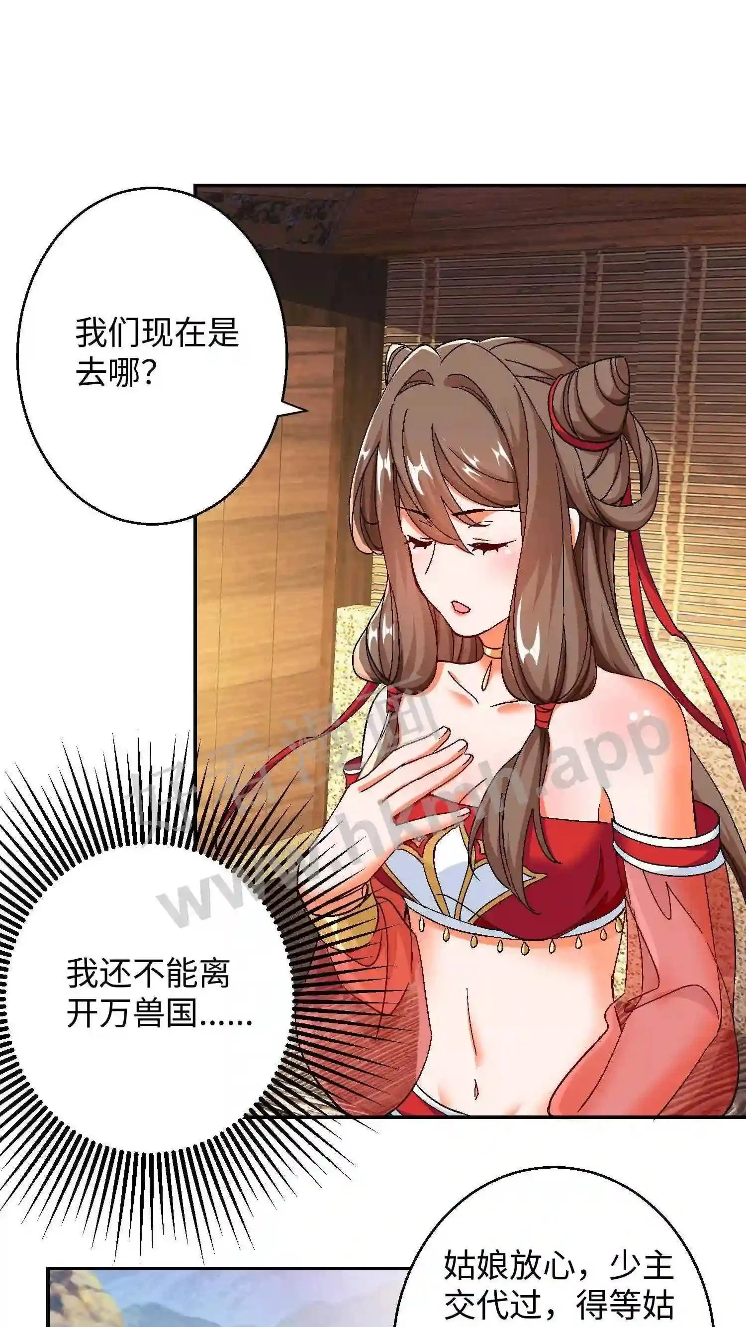 第51话 借我枕枕 第15页