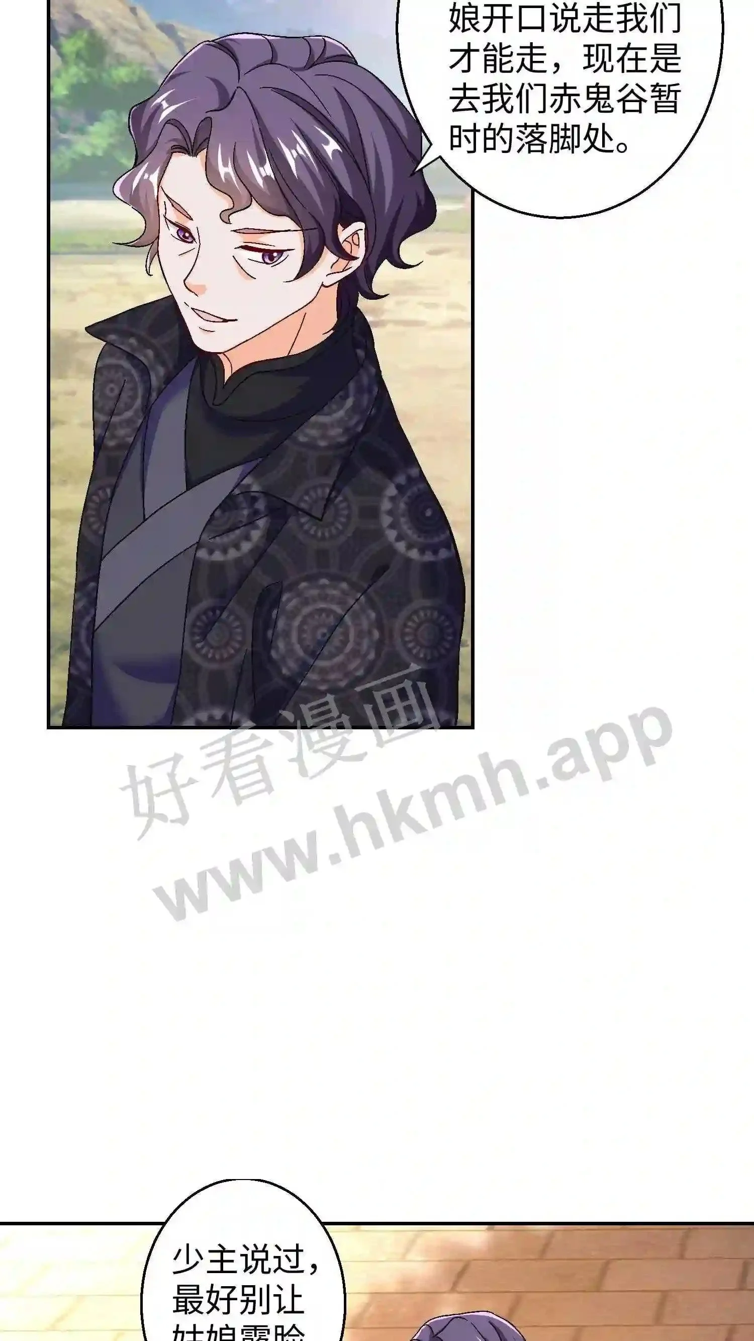 第51话 借我枕枕 第16页