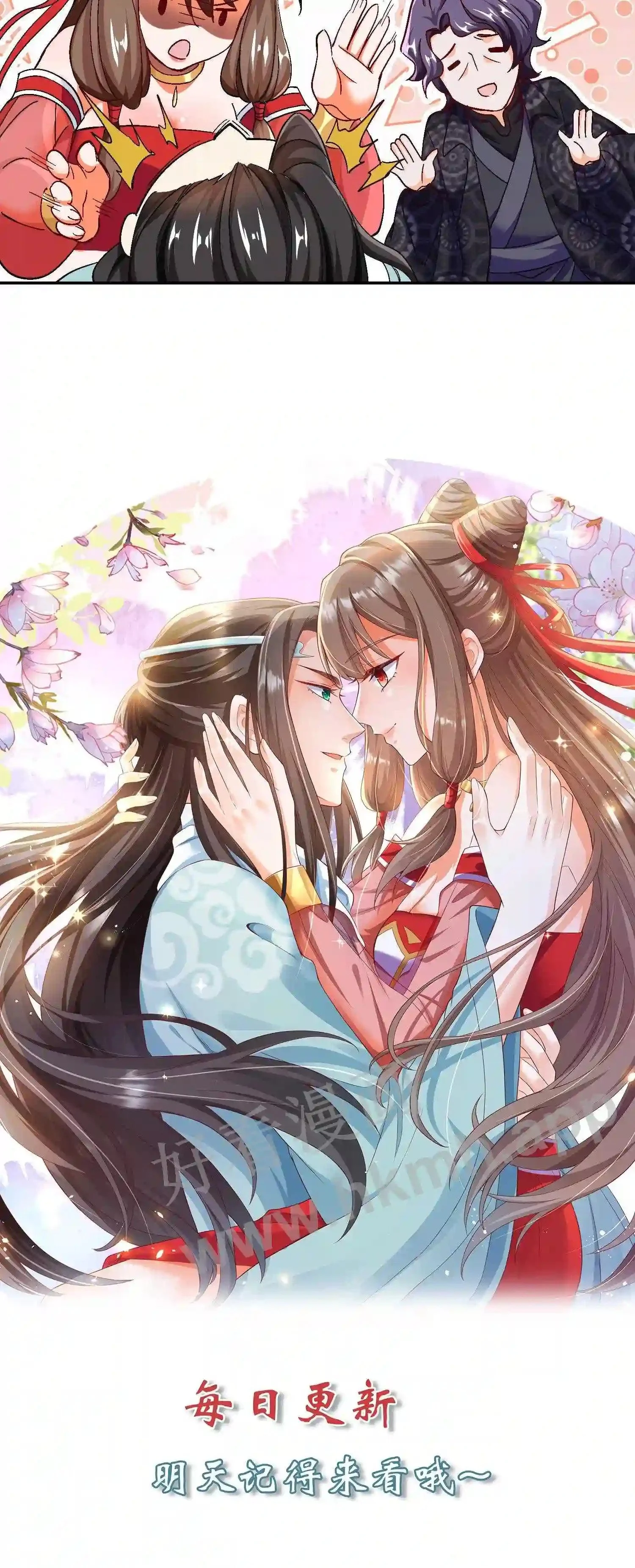 第51话 借我枕枕 第18页