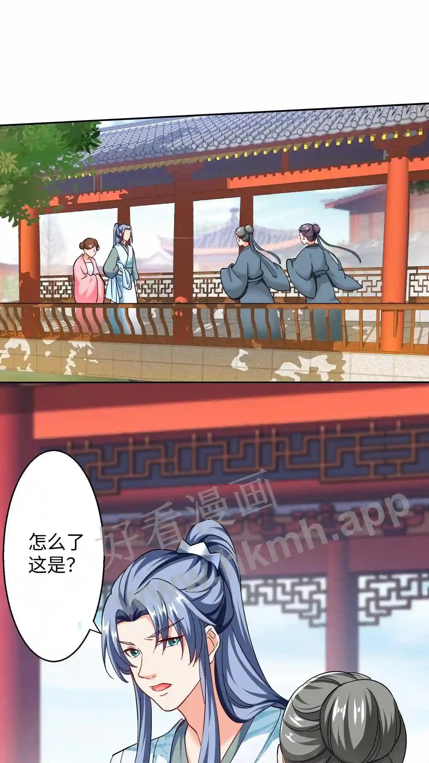 第50话 自剜兽元 第12页