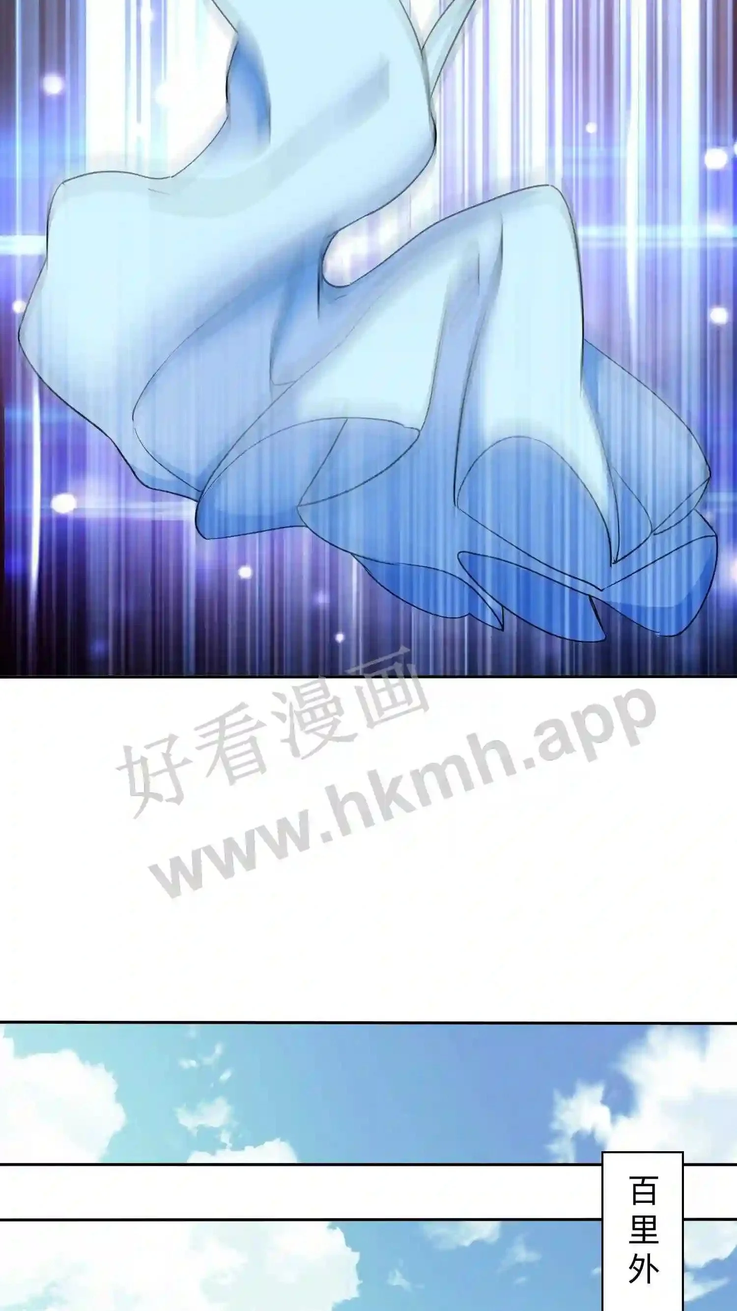 第50话 自剜兽元 第14页