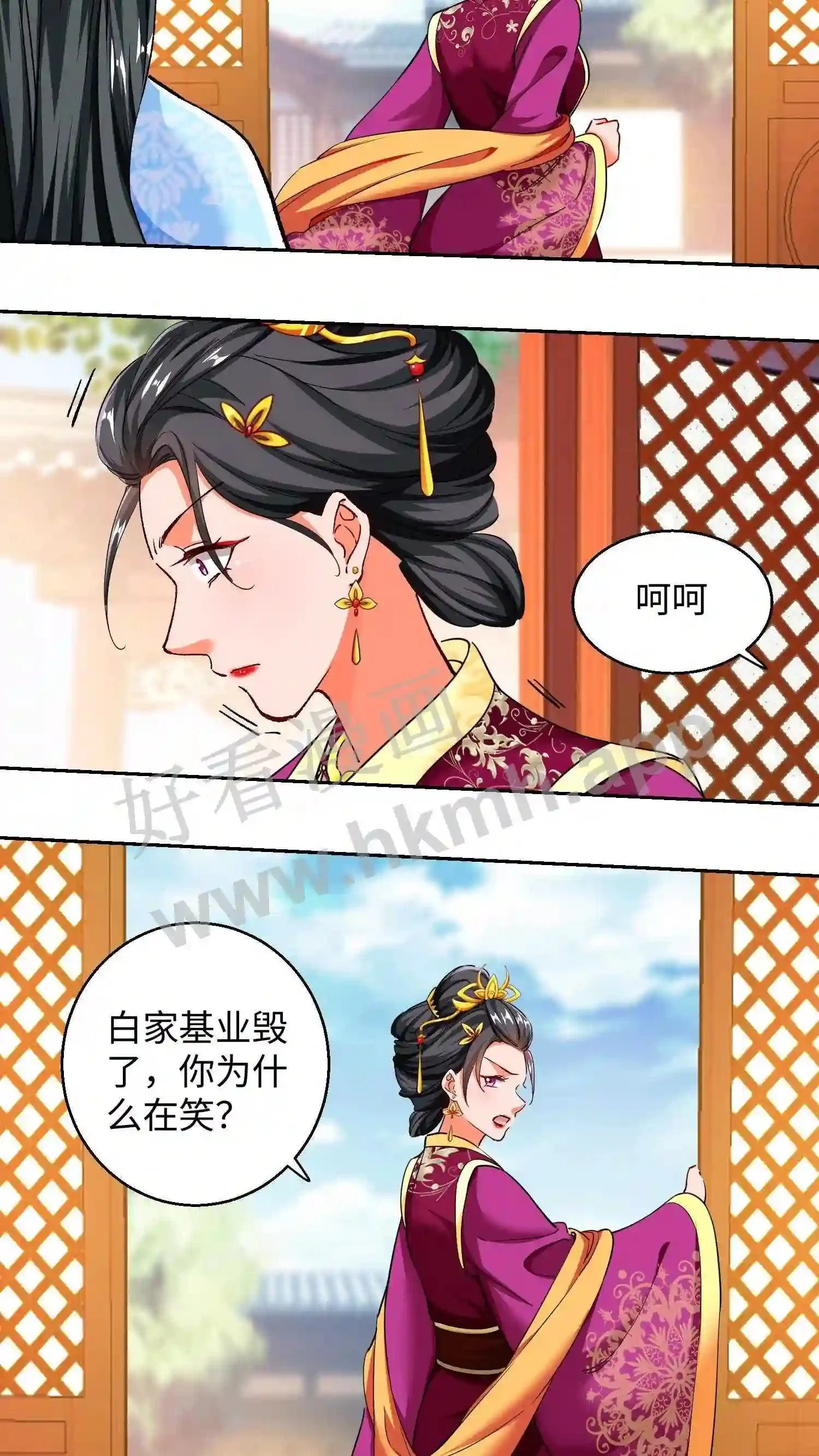 第49话 拿走白家 第3页