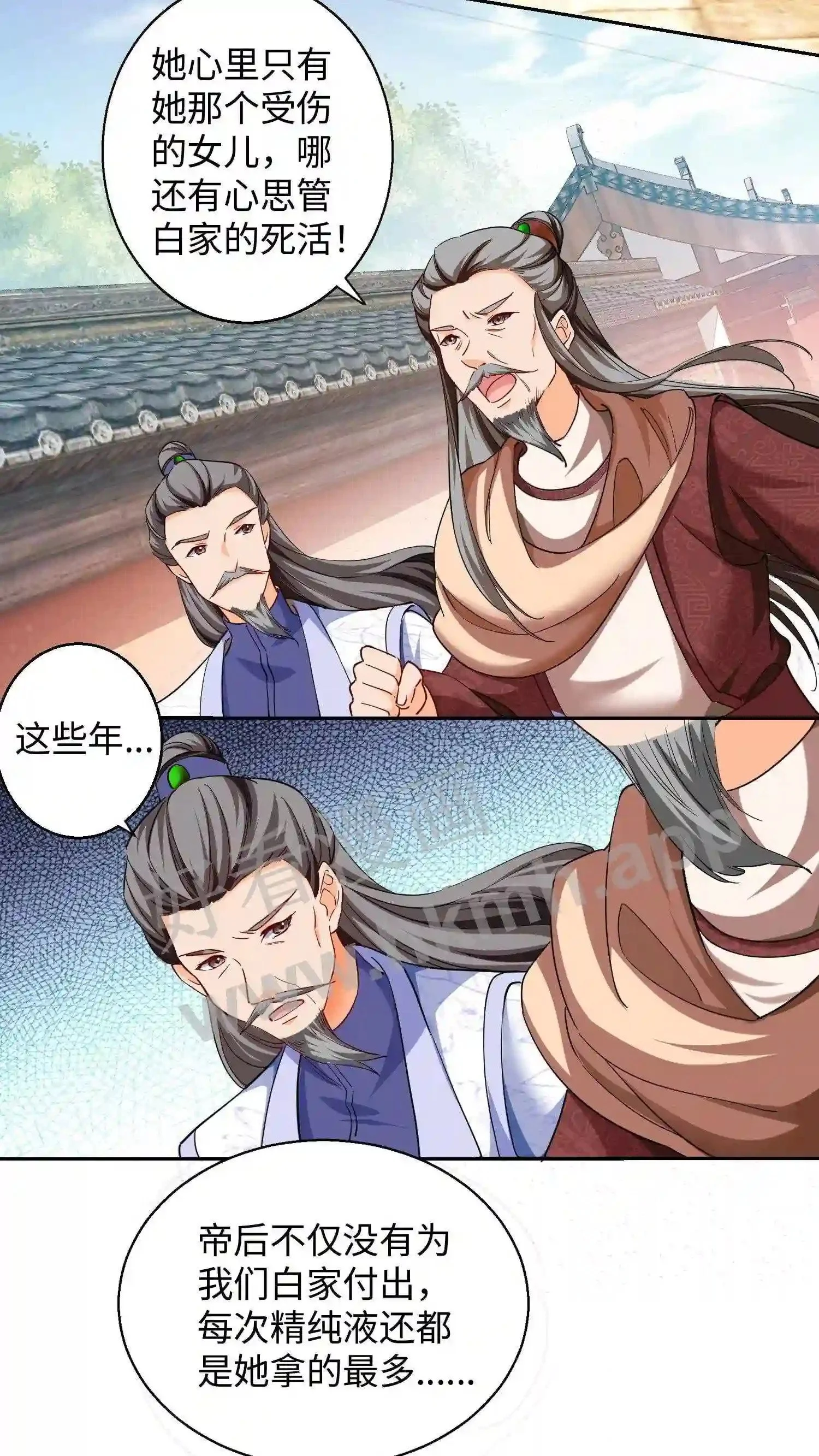 第49话 拿走白家 第6页