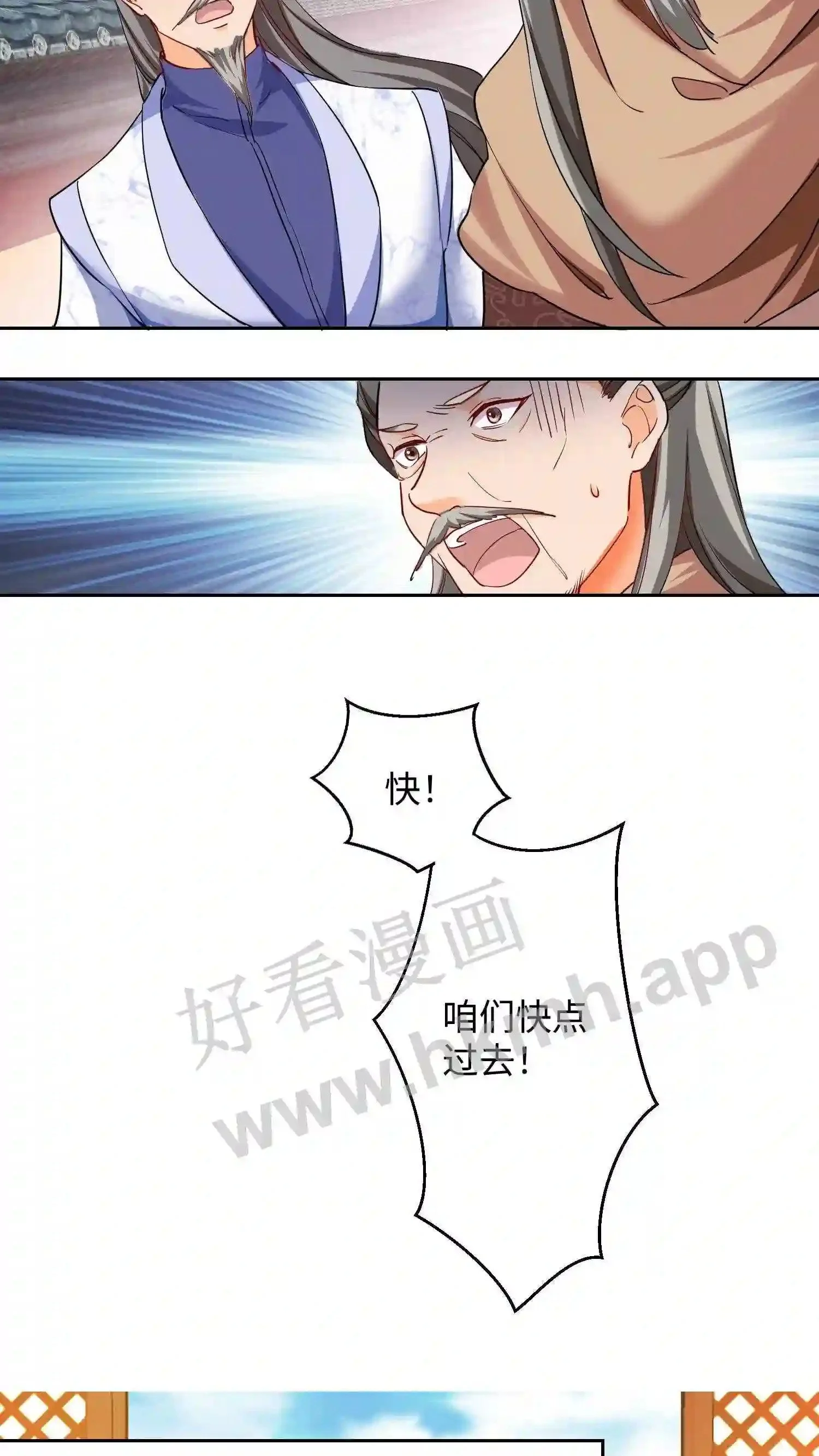 第49话 拿走白家 第10页