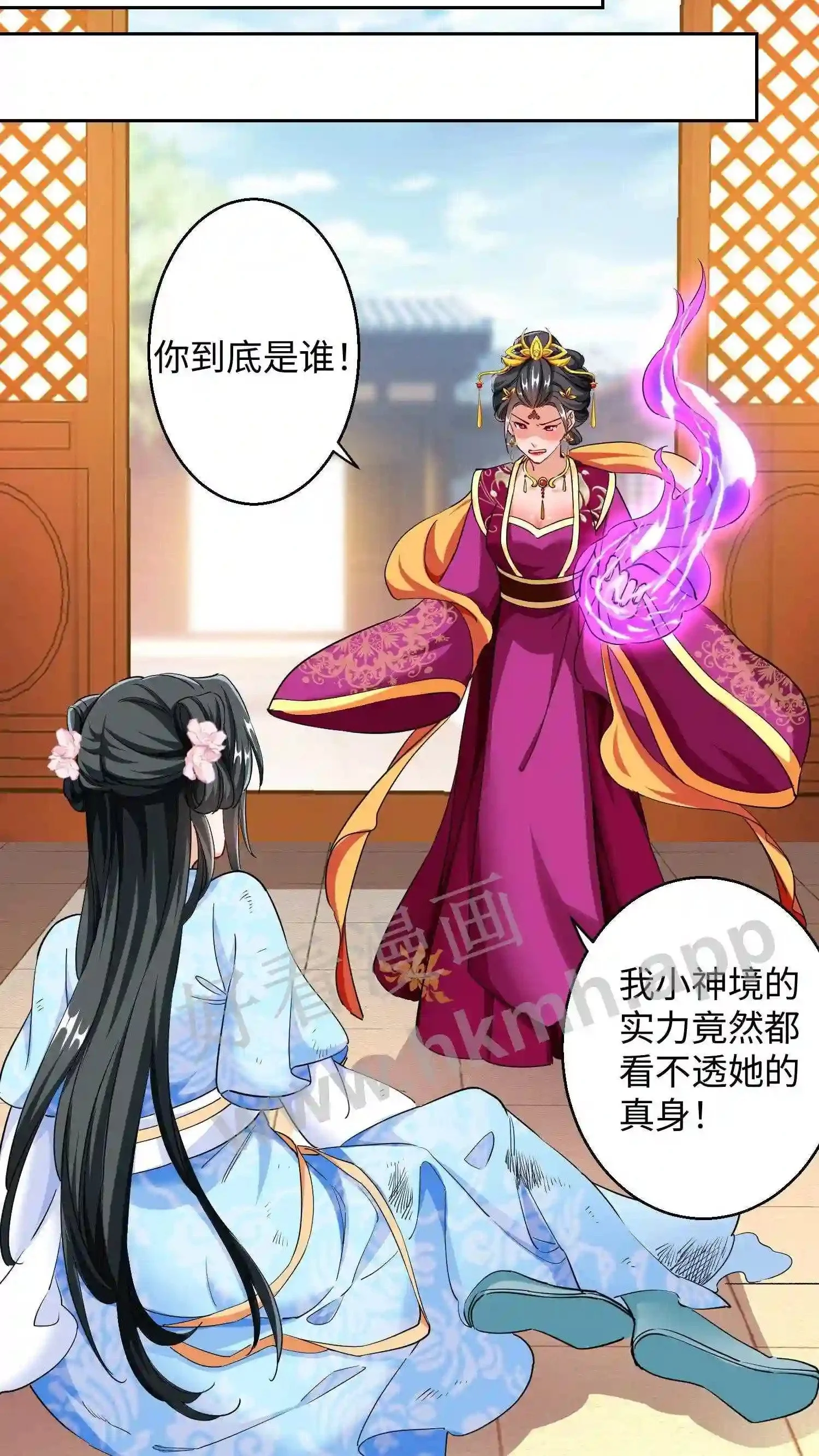 第49话 拿走白家 第11页