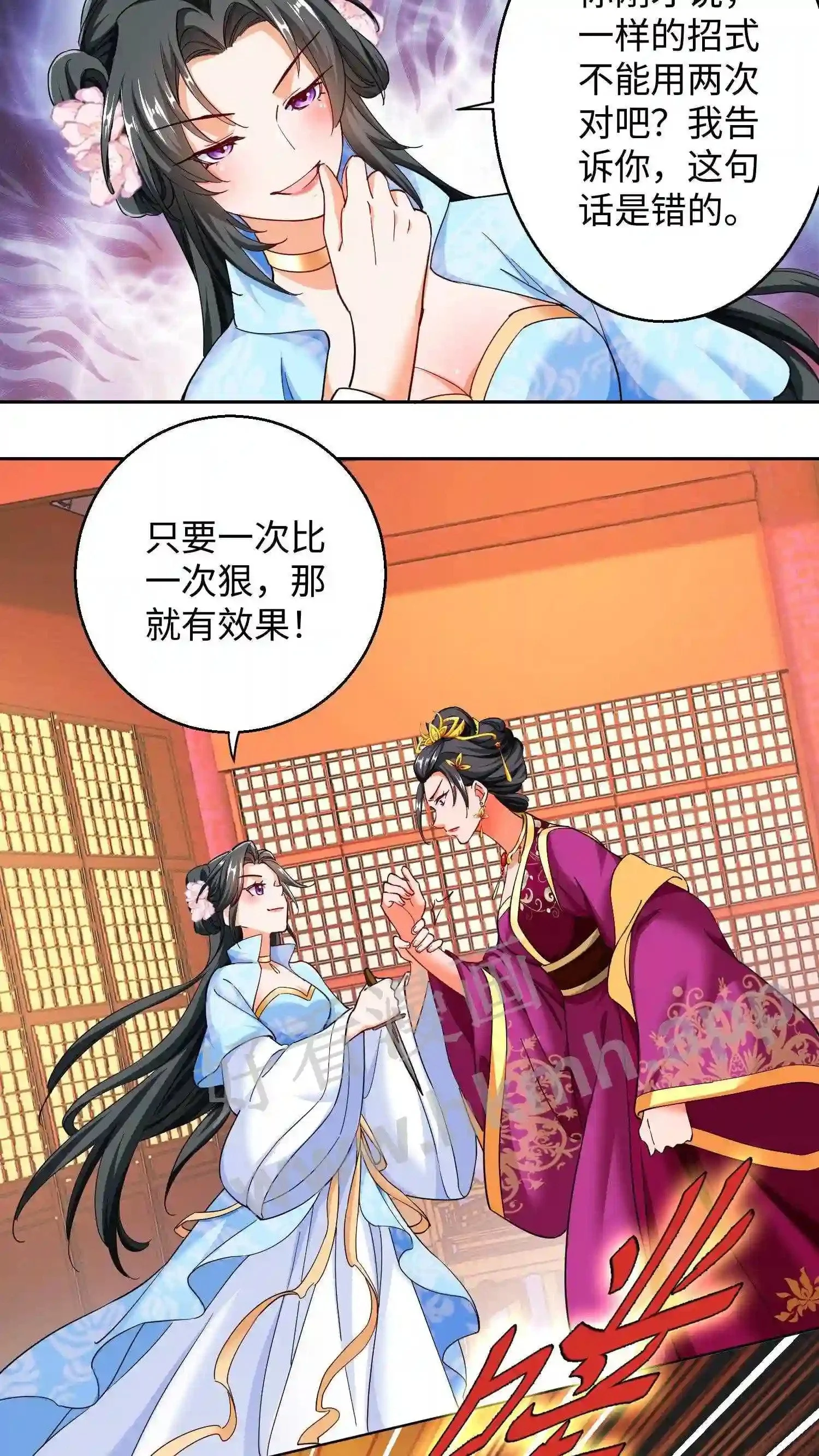 第49话 拿走白家 第14页