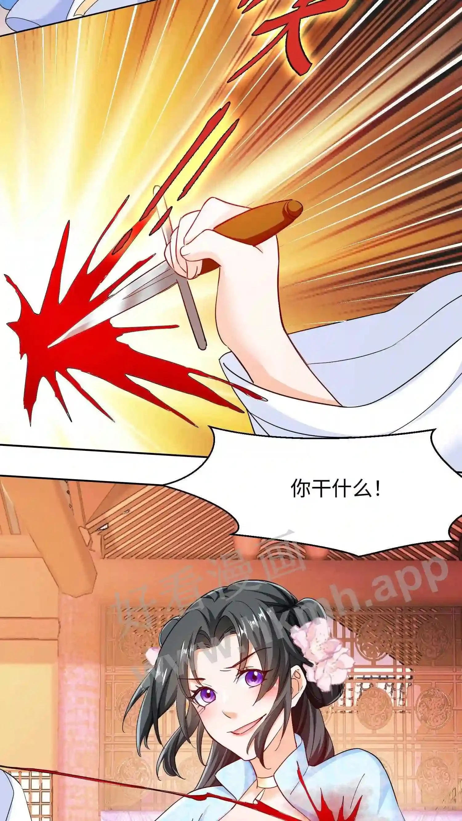 第49话 拿走白家 第15页