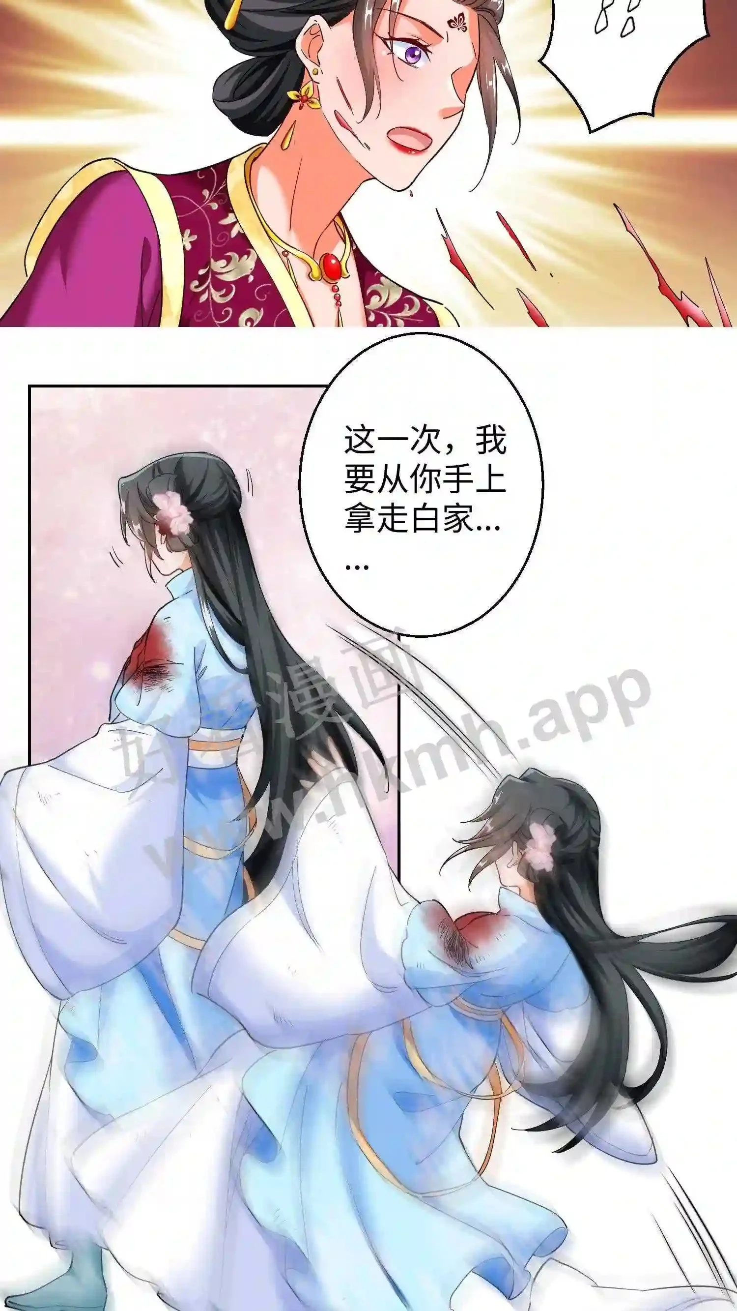 第49话 拿走白家 第17页