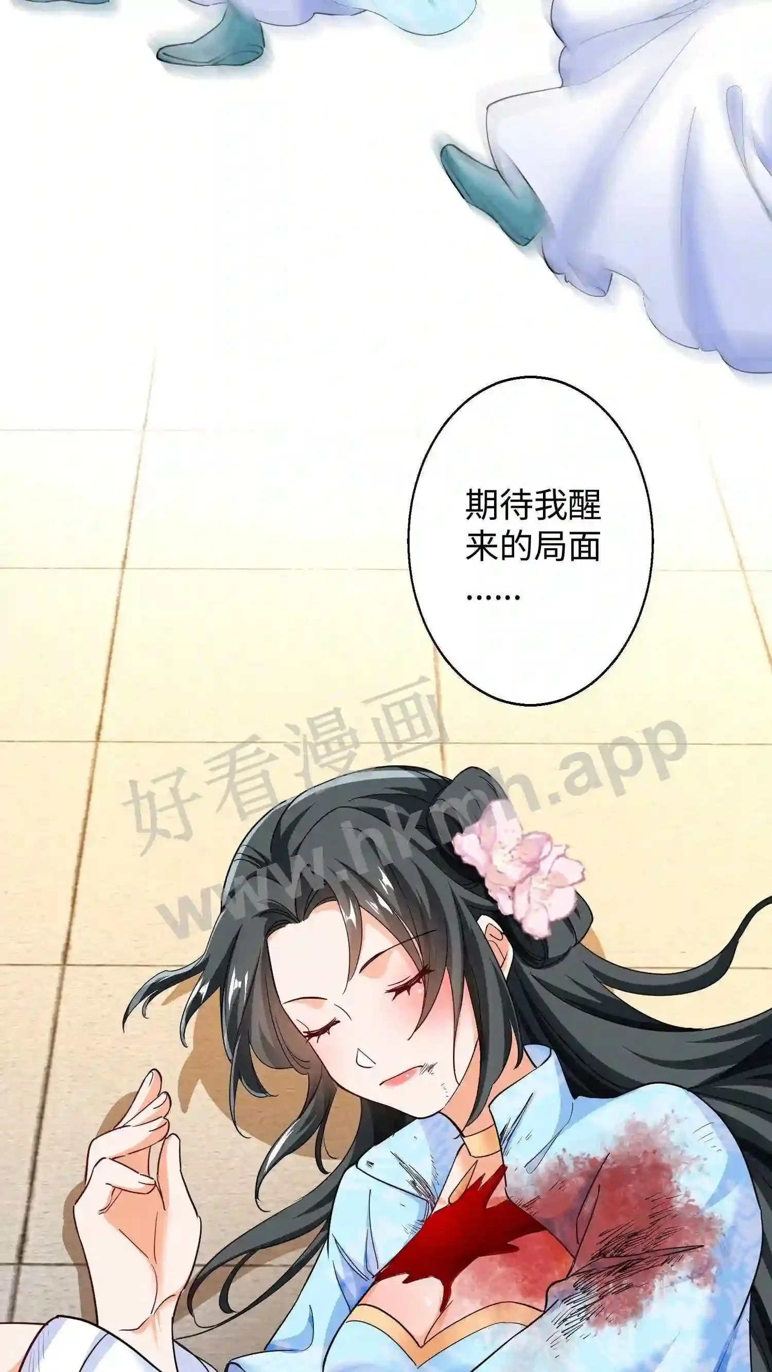 第49话 拿走白家 第18页