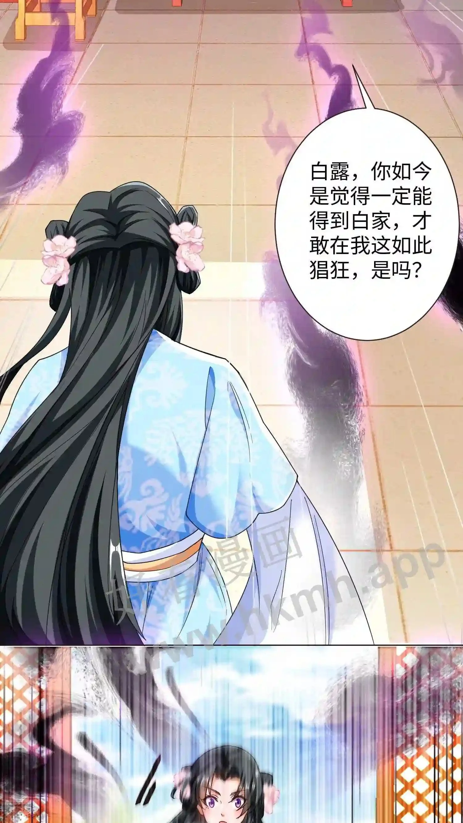 第48话 对峙帝后 第6页