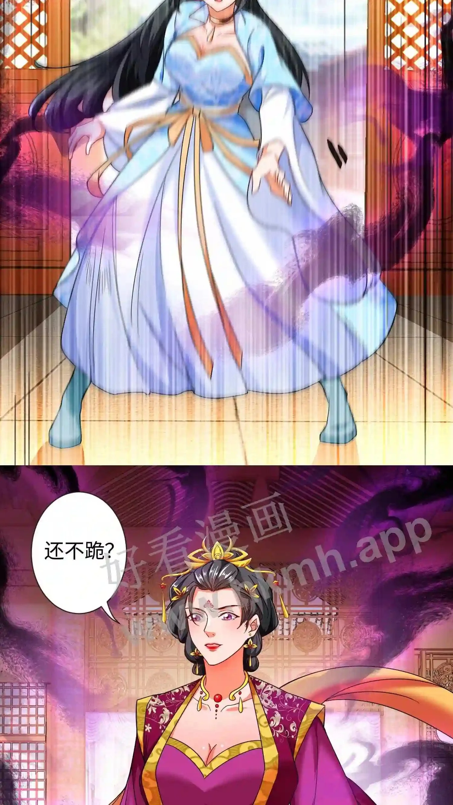 第48话 对峙帝后 第7页