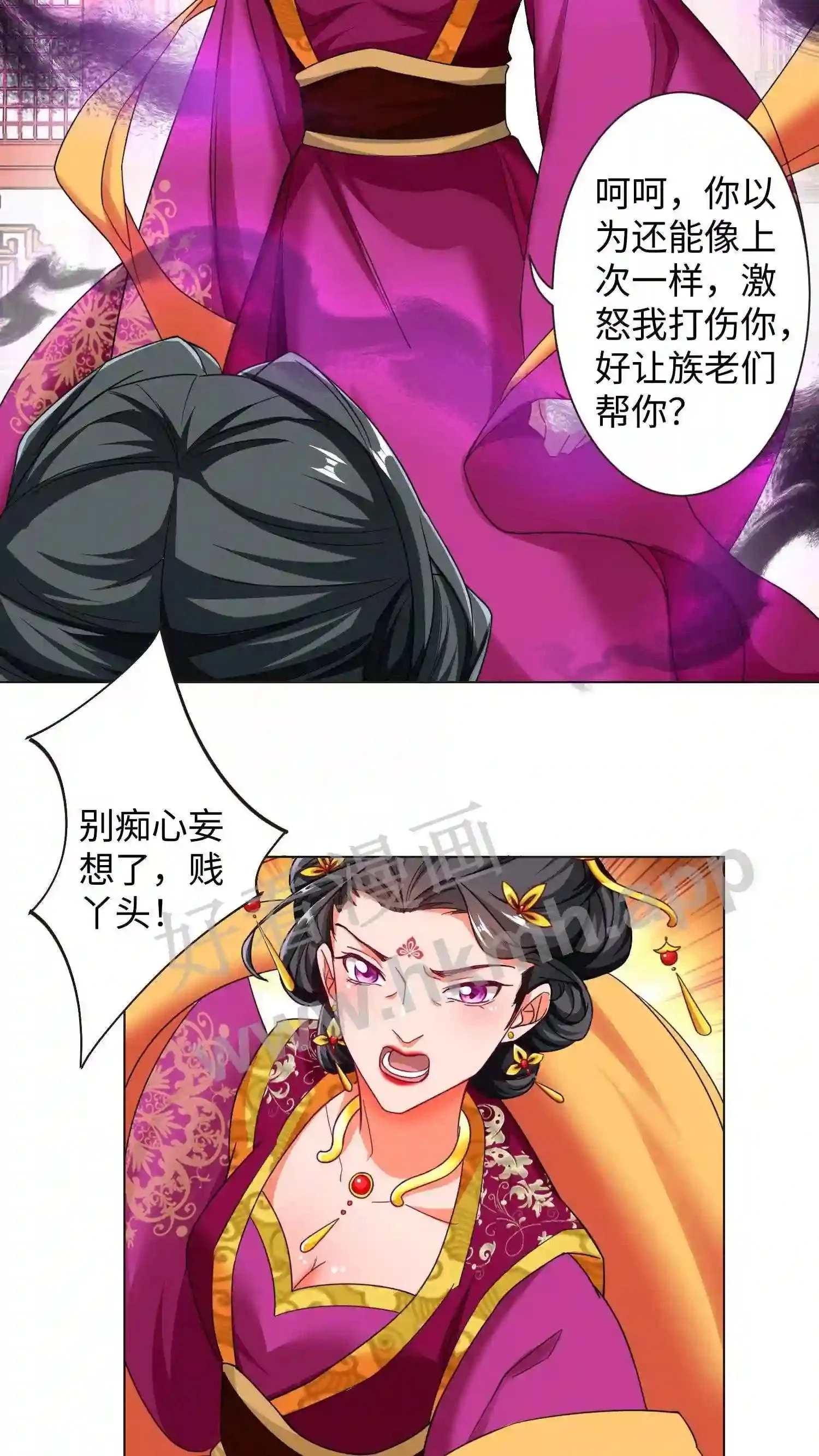 第48话 对峙帝后 第8页
