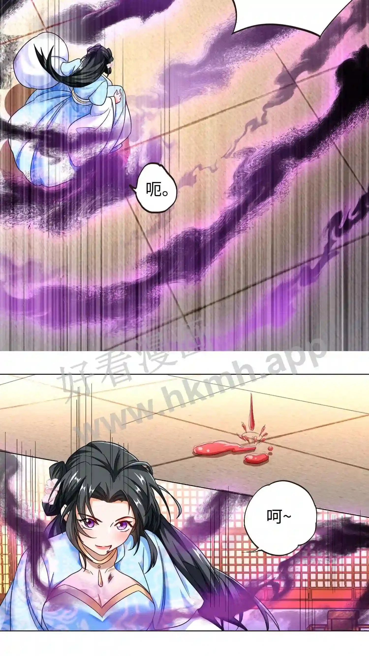 第48话 对峙帝后 第10页