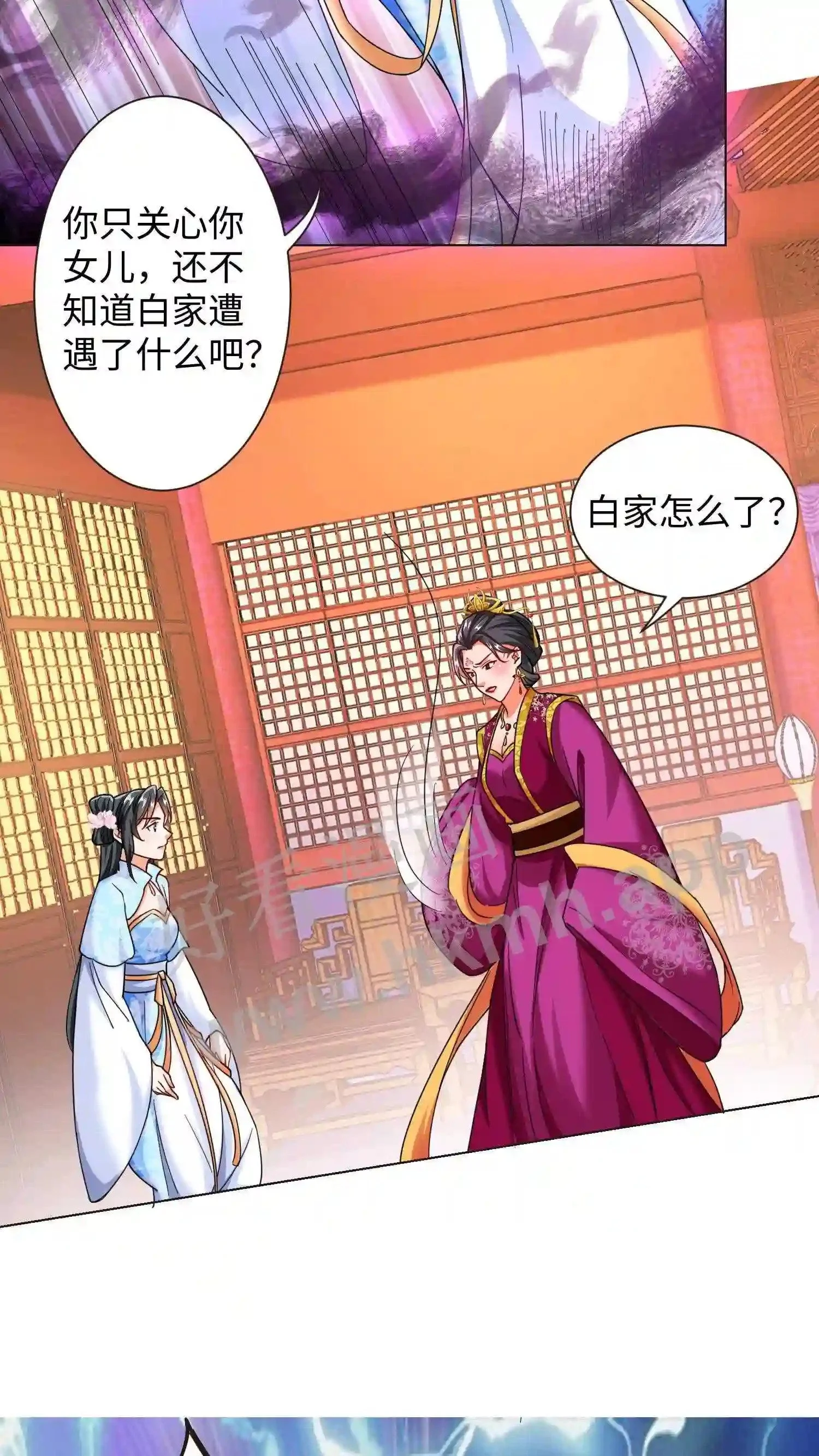 第48话 对峙帝后 第12页