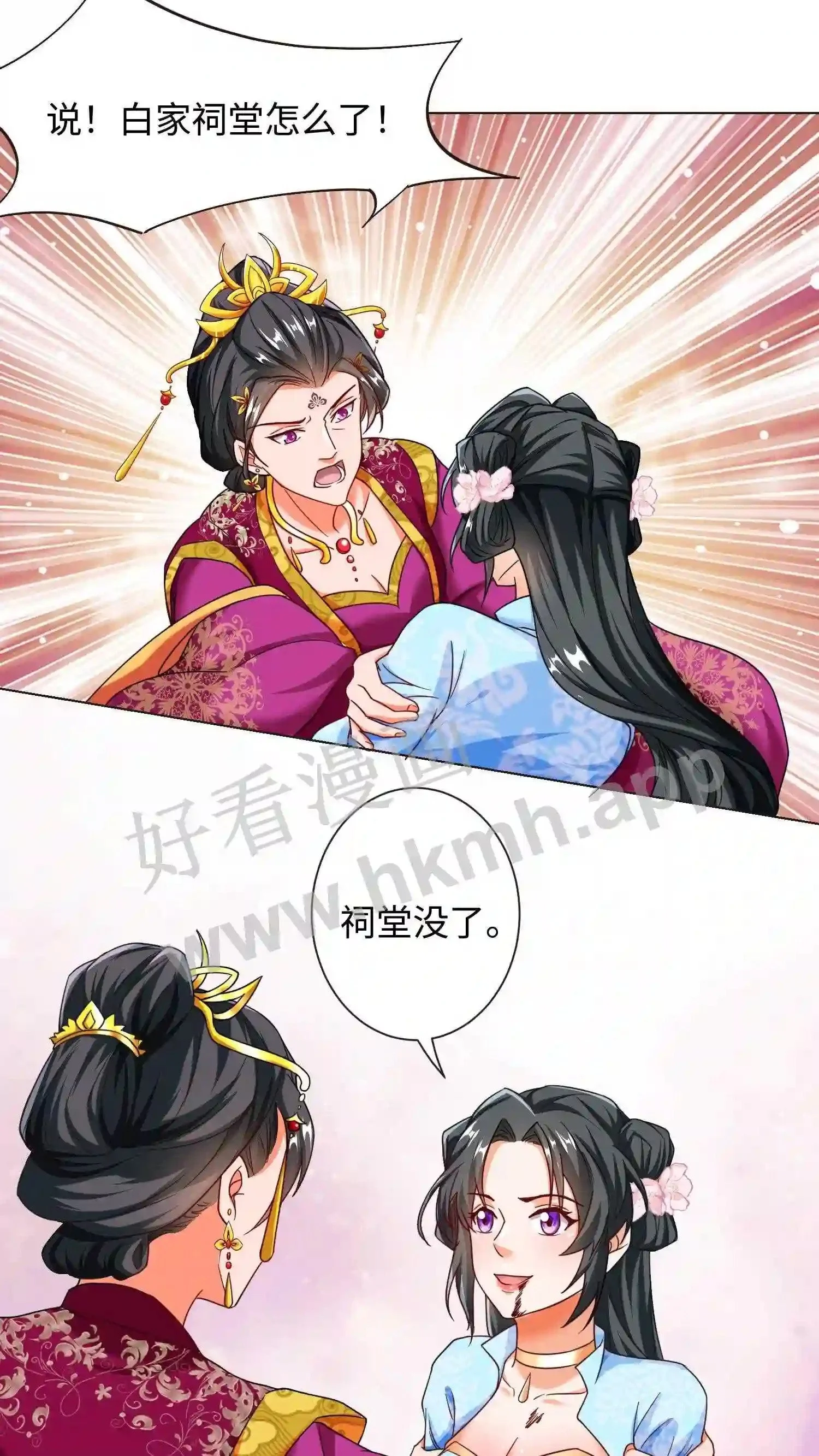 第48话 对峙帝后 第15页