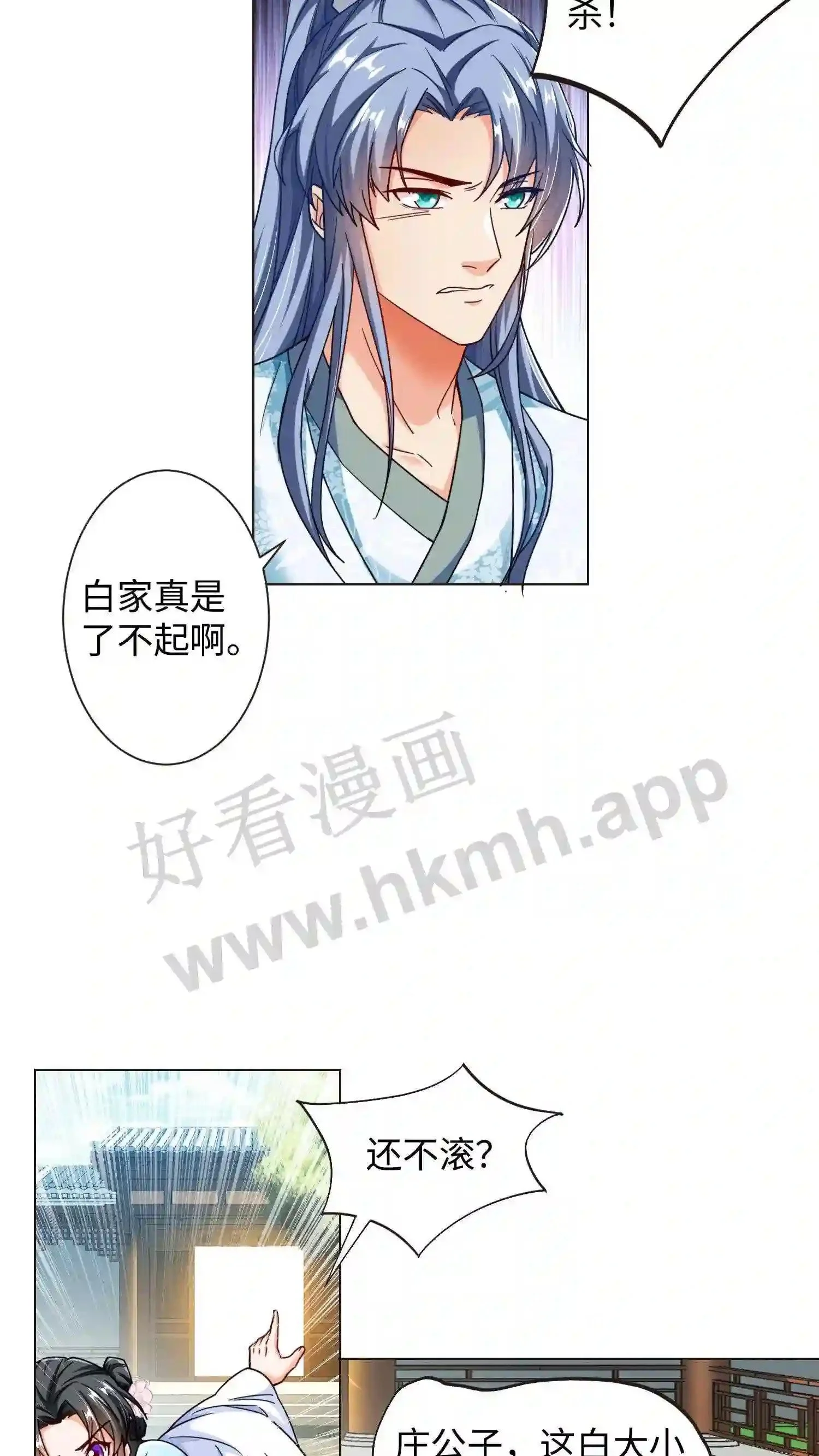 第47话 鱼肉刀俎 第4页