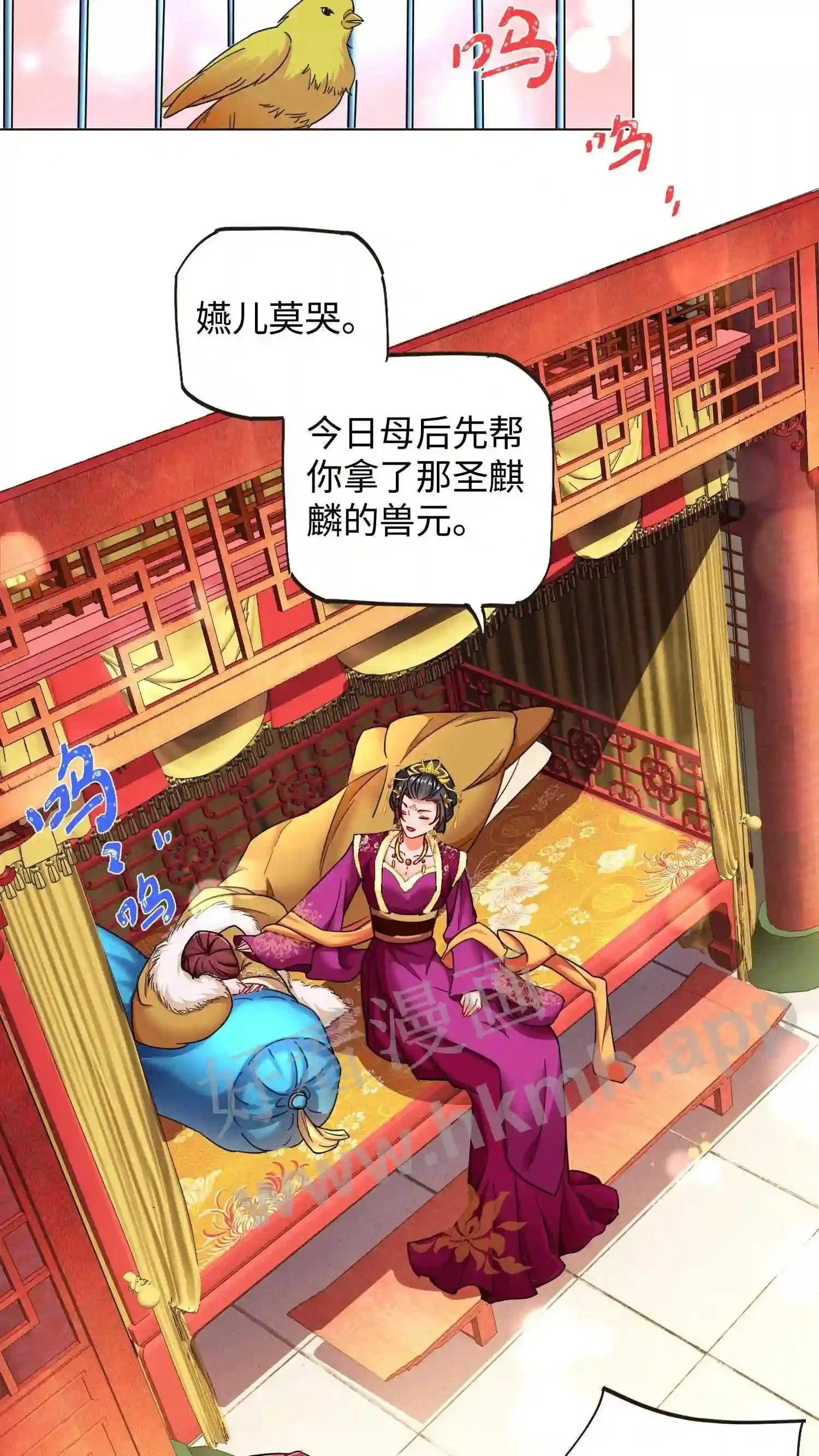 第47话 鱼肉刀俎 第8页