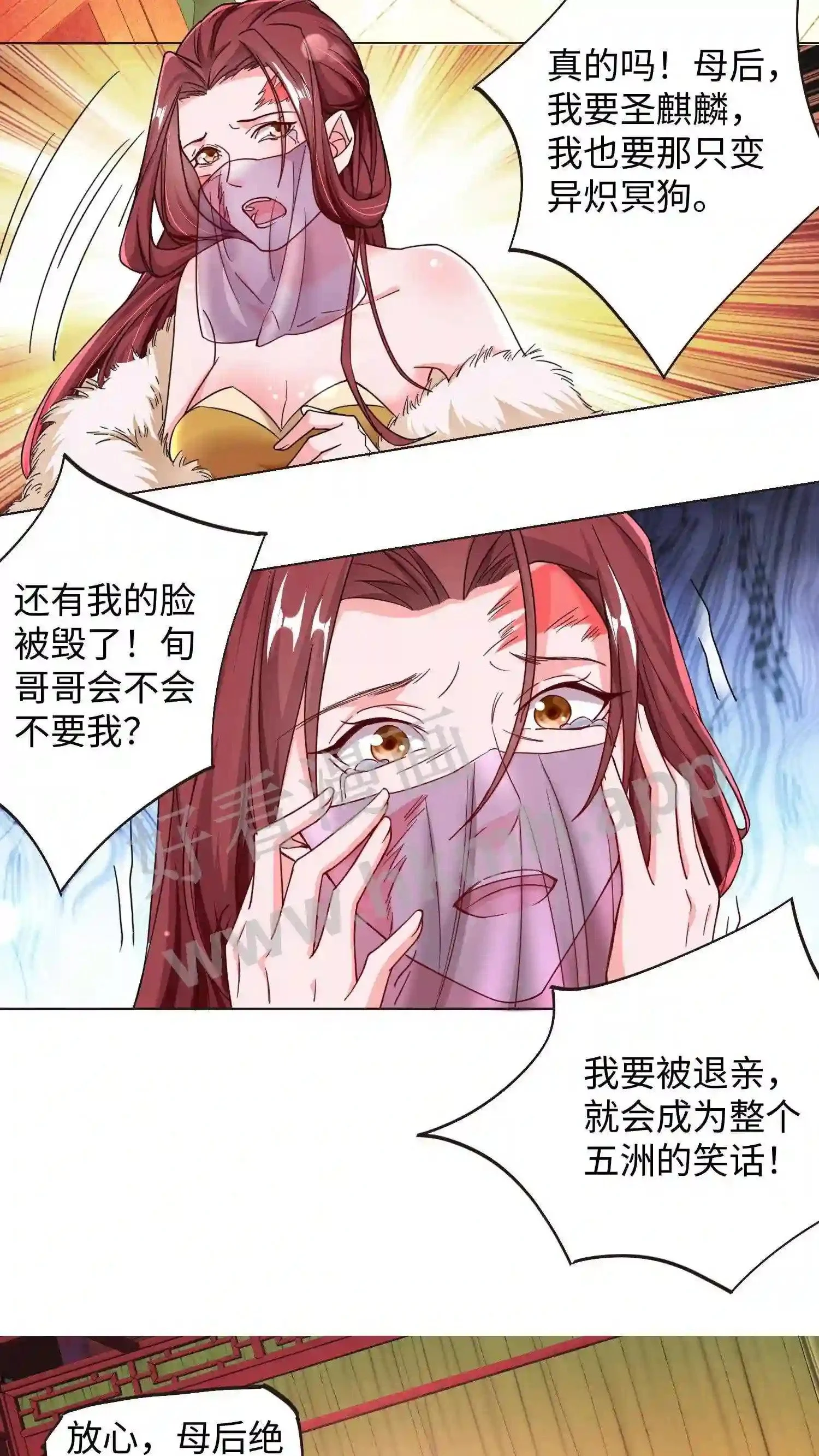 第47话 鱼肉刀俎 第9页