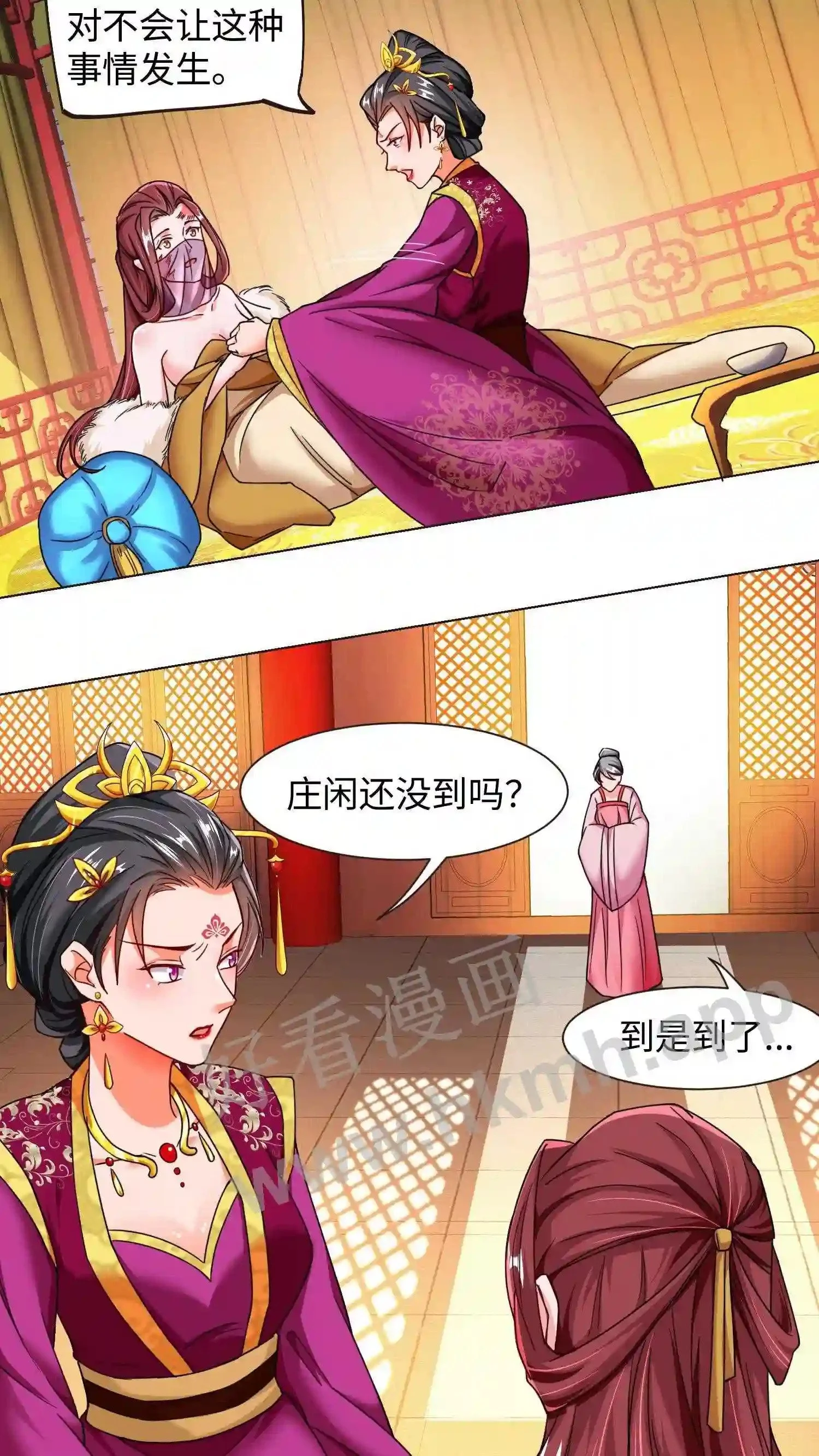 第47话 鱼肉刀俎 第10页