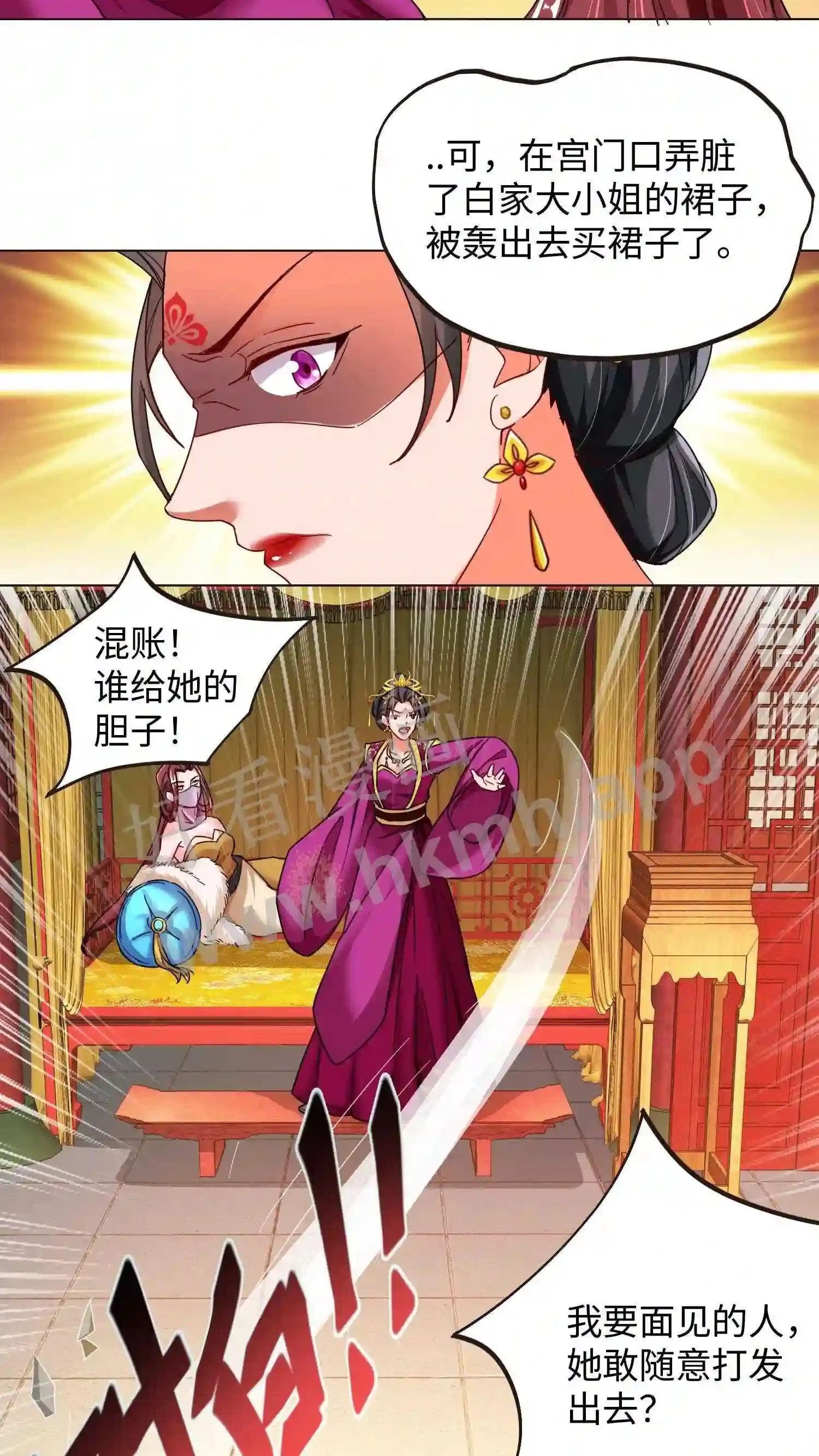 第47话 鱼肉刀俎 第11页