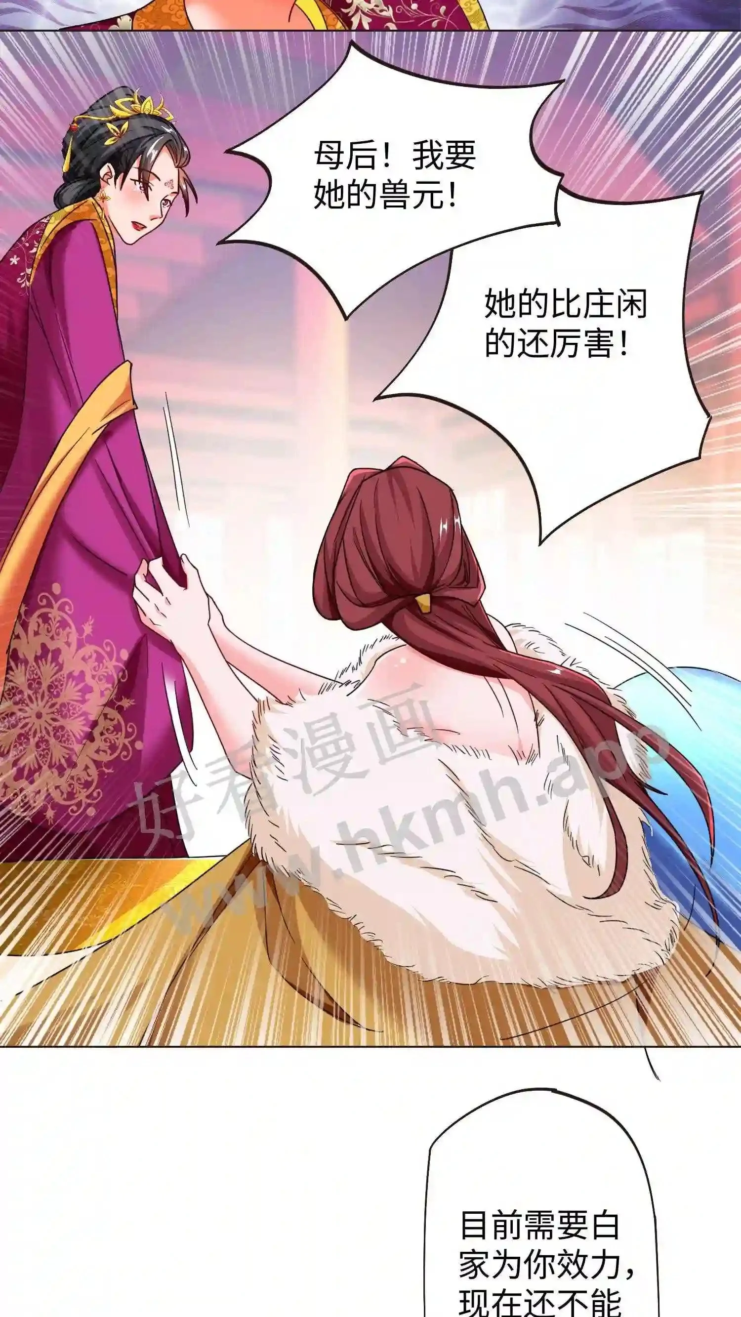 第47话 鱼肉刀俎 第13页