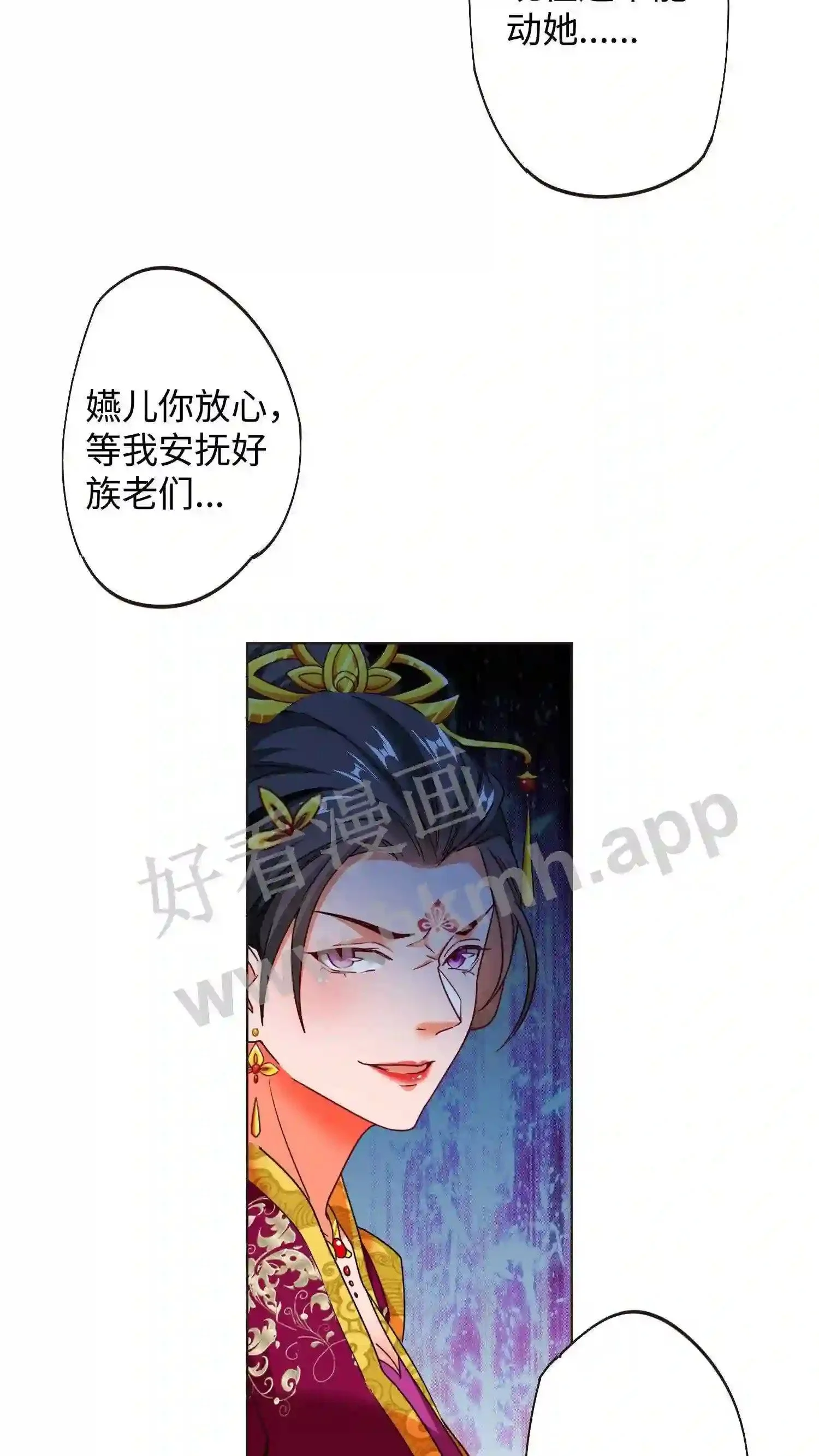 第47话 鱼肉刀俎 第14页