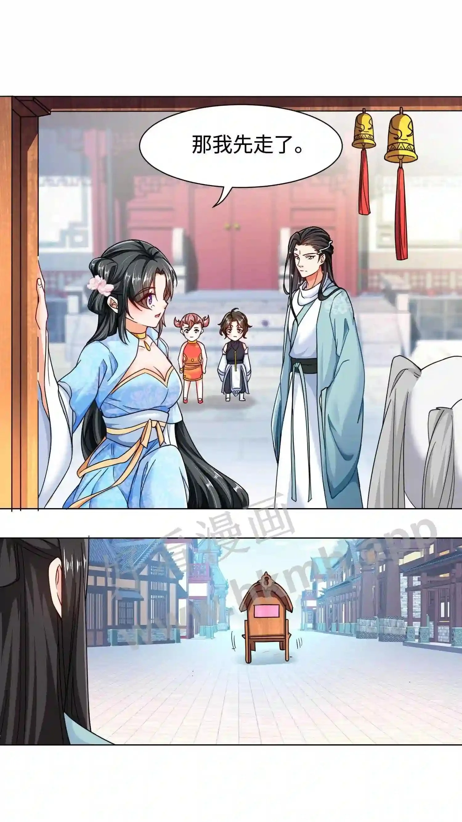 第46话 搅乱帝后计划 第3页