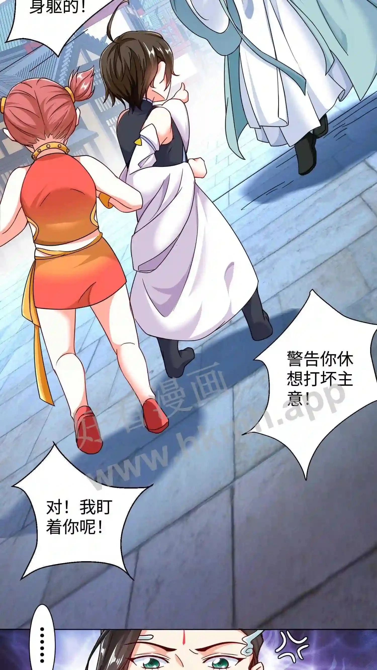 第46话 搅乱帝后计划 第5页