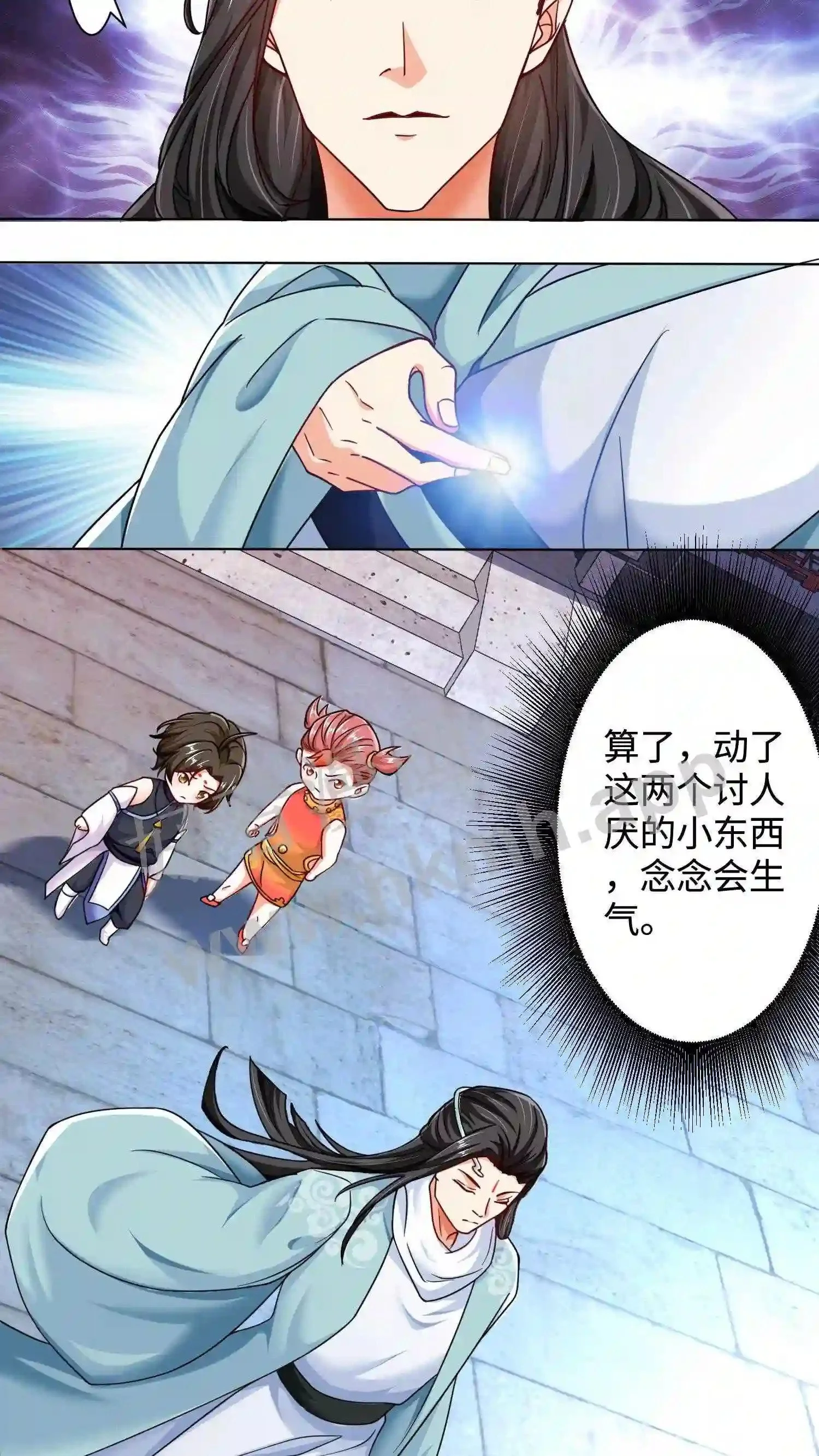 第46话 搅乱帝后计划 第6页