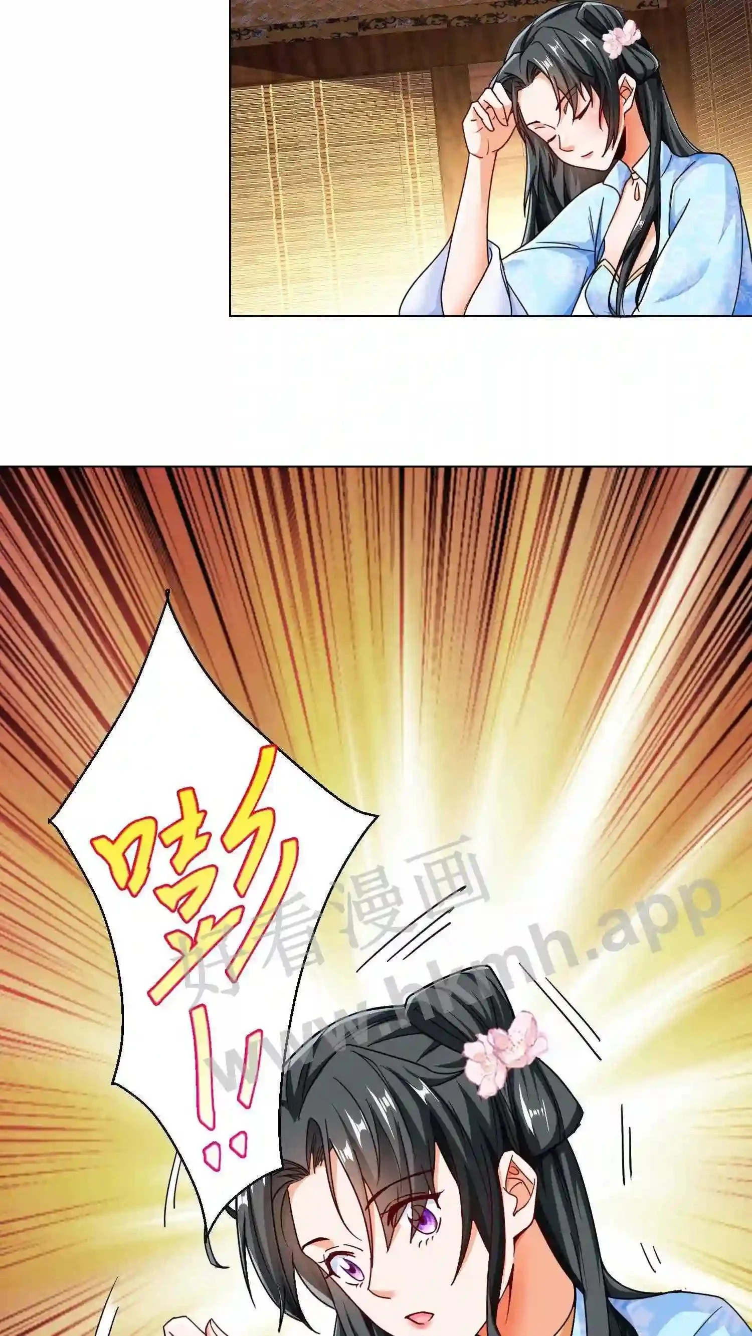 第46话 搅乱帝后计划 第8页