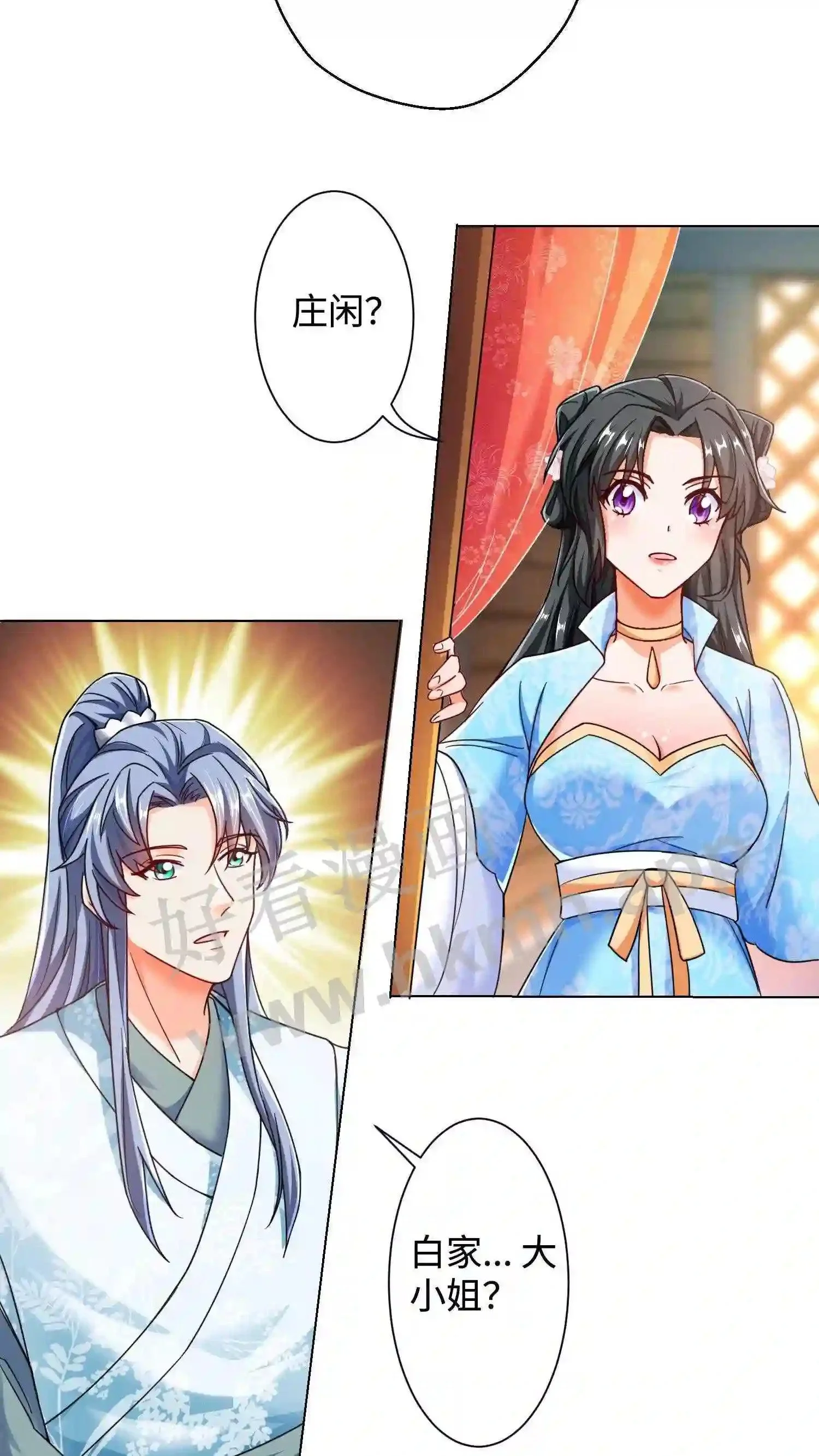 第46话 搅乱帝后计划 第10页