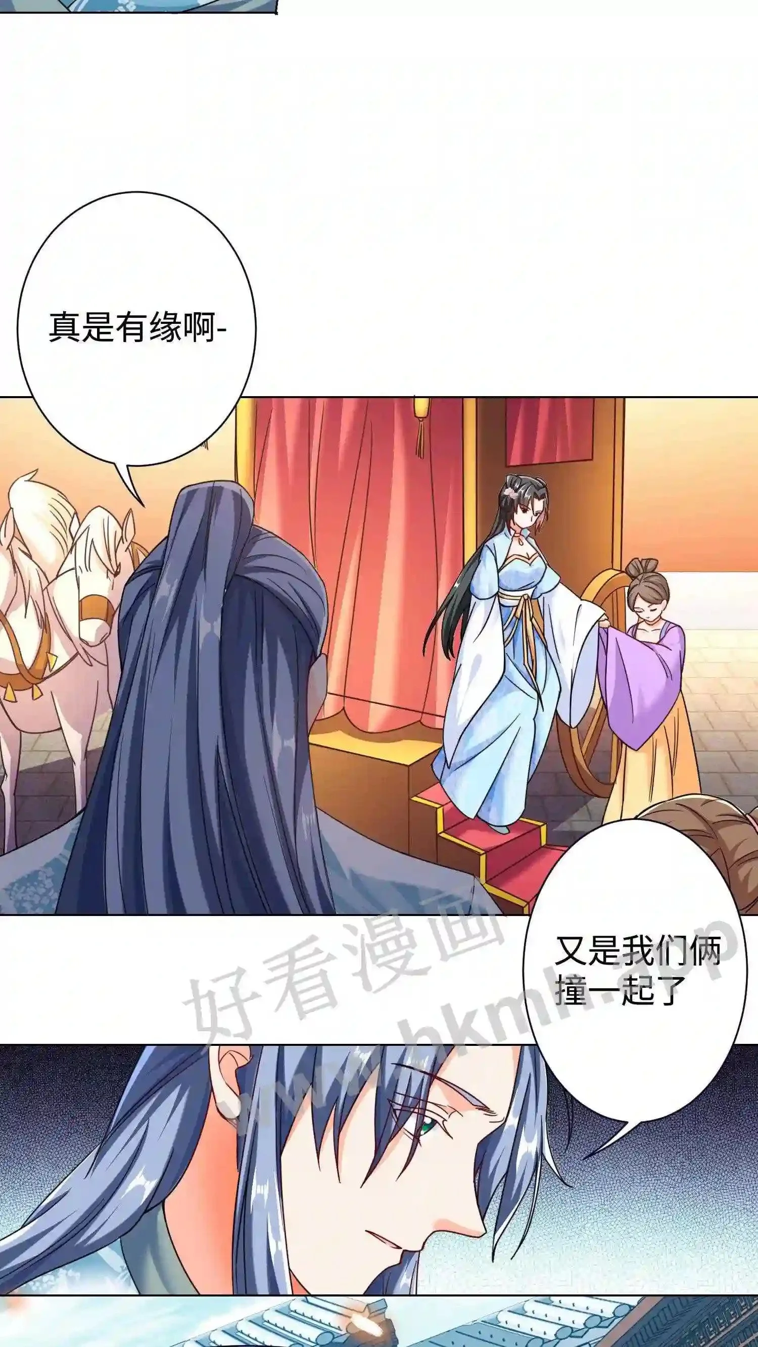 第46话 搅乱帝后计划 第11页
