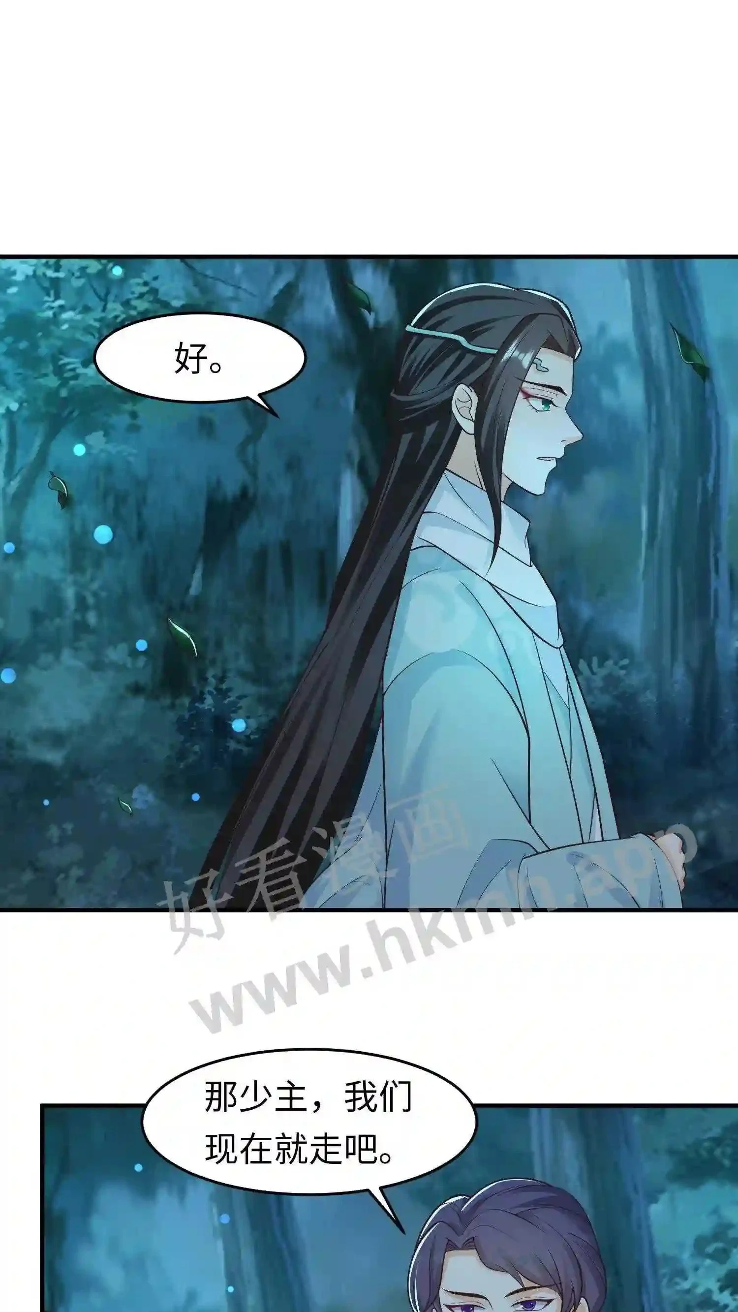 第45话 没想到你还挺有孩子缘 第2页