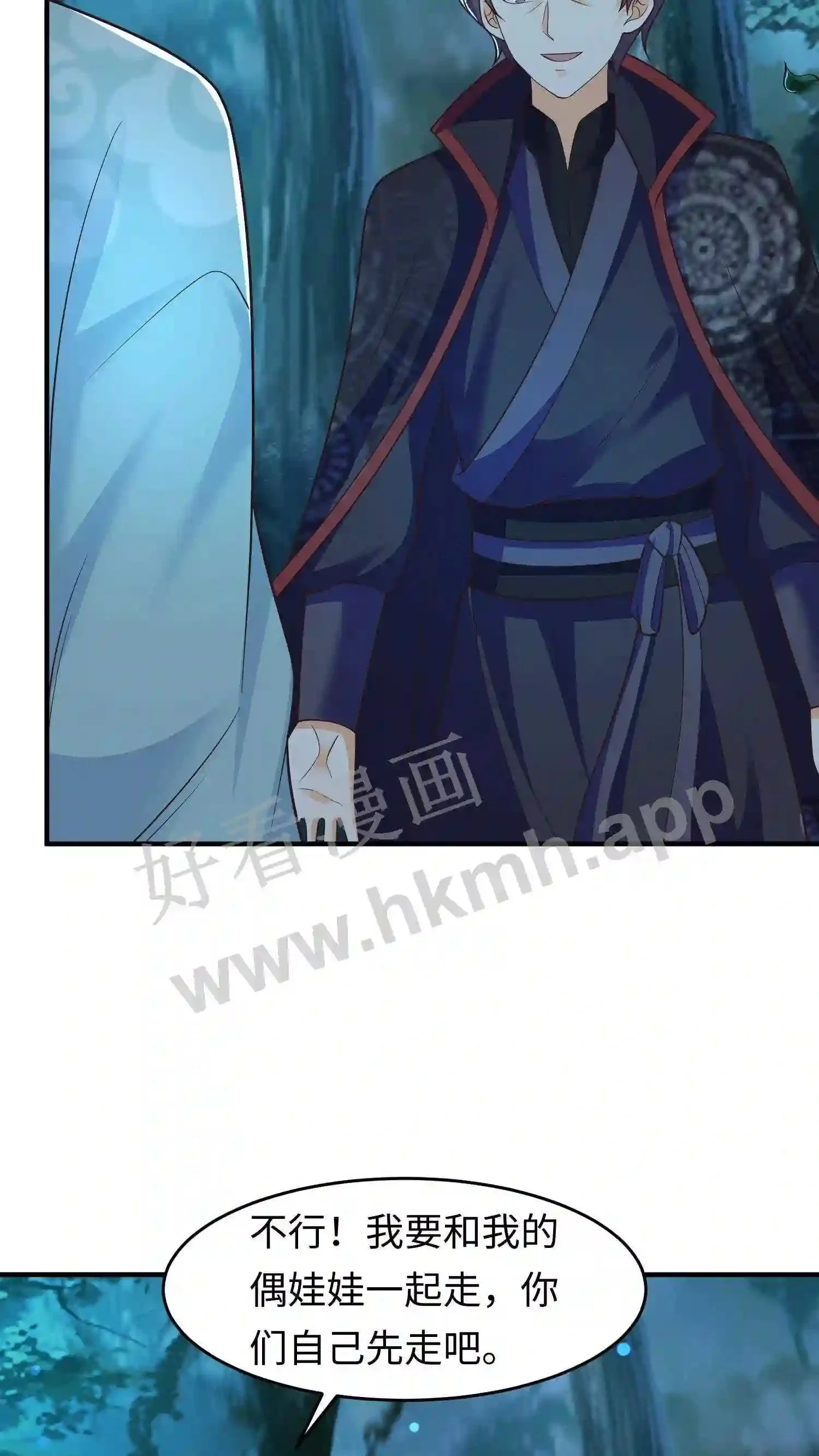 第45话 没想到你还挺有孩子缘 第3页