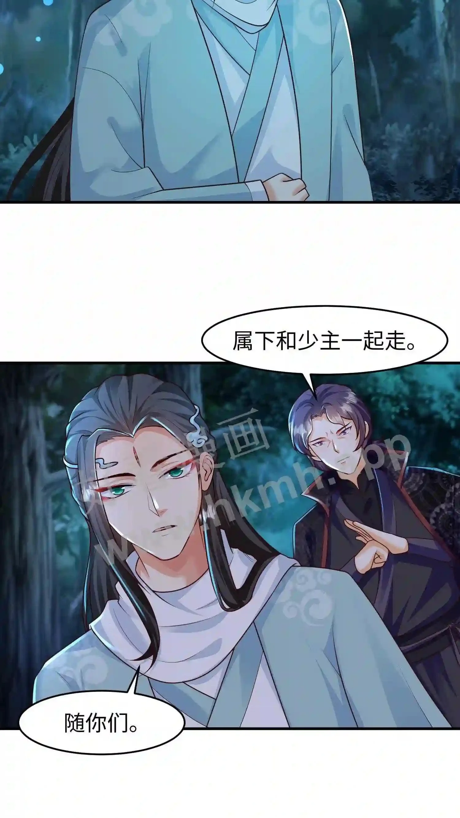 第45话 没想到你还挺有孩子缘 第6页