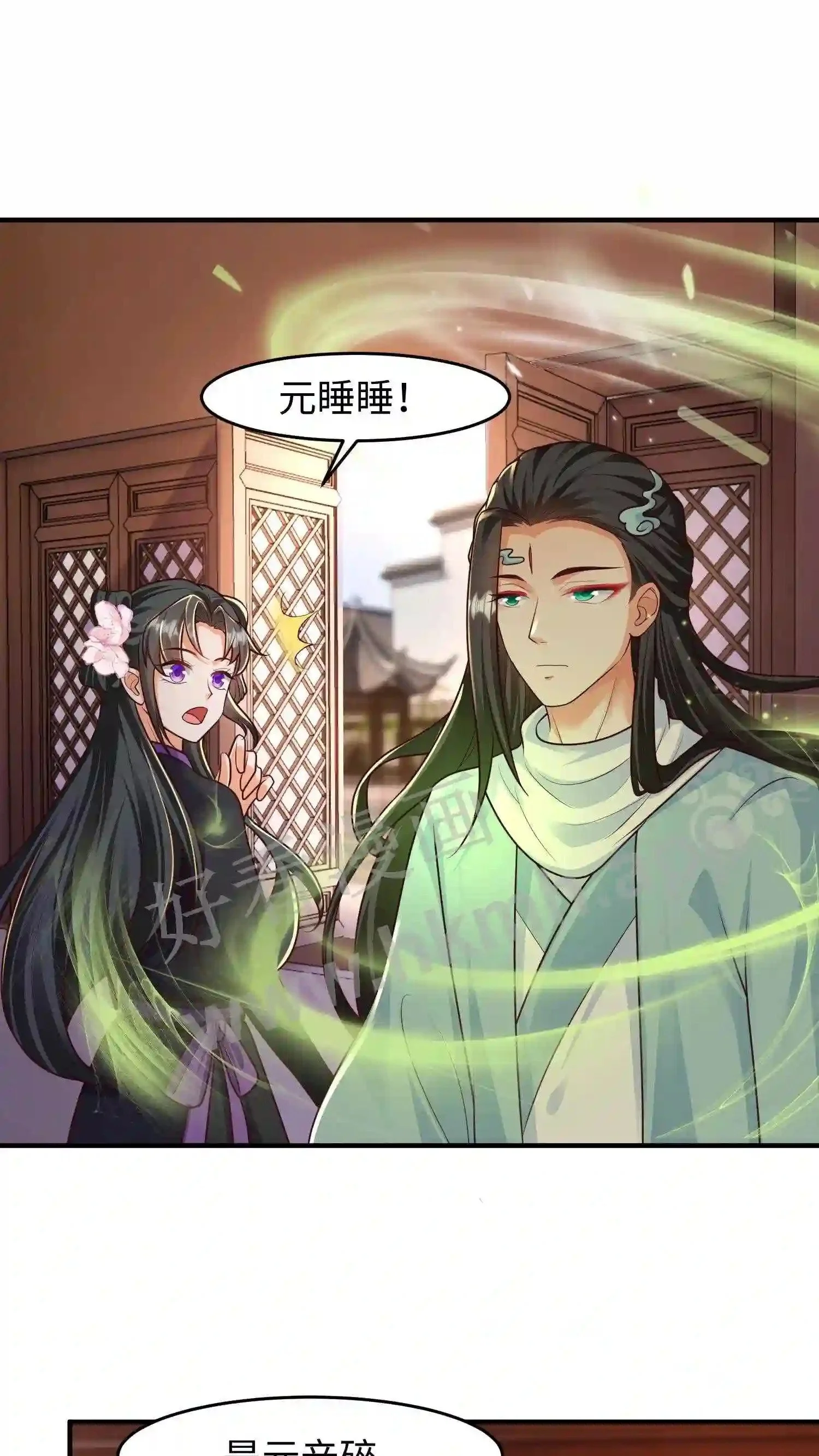 第45话 没想到你还挺有孩子缘 第9页