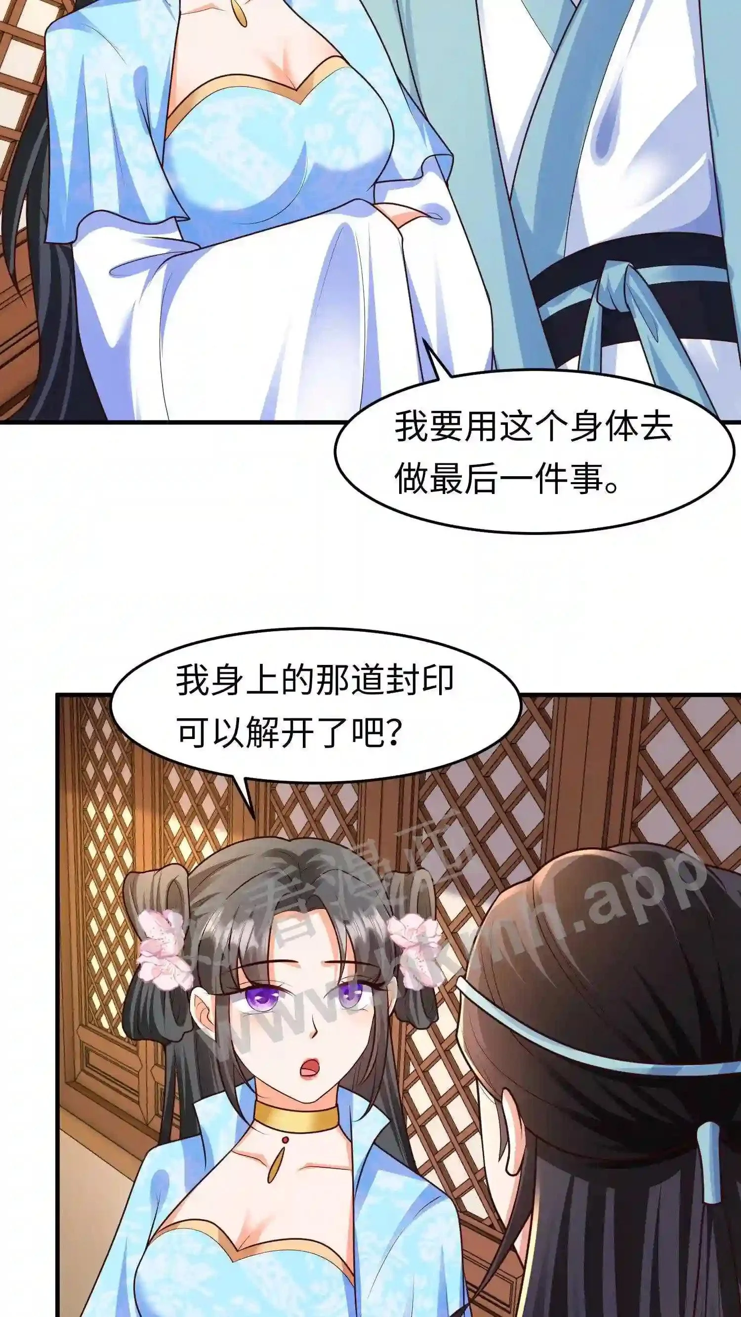 第45话 没想到你还挺有孩子缘 第16页