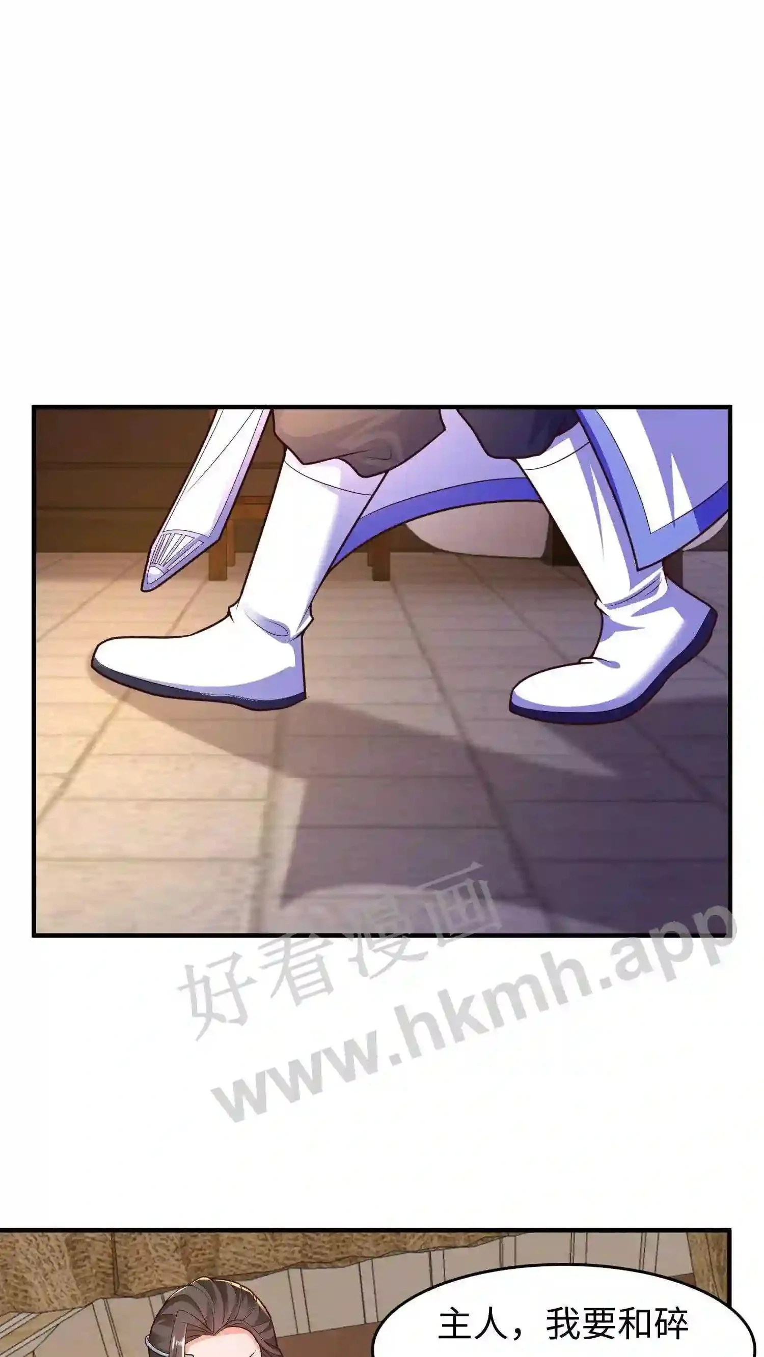 第45话 没想到你还挺有孩子缘 第18页