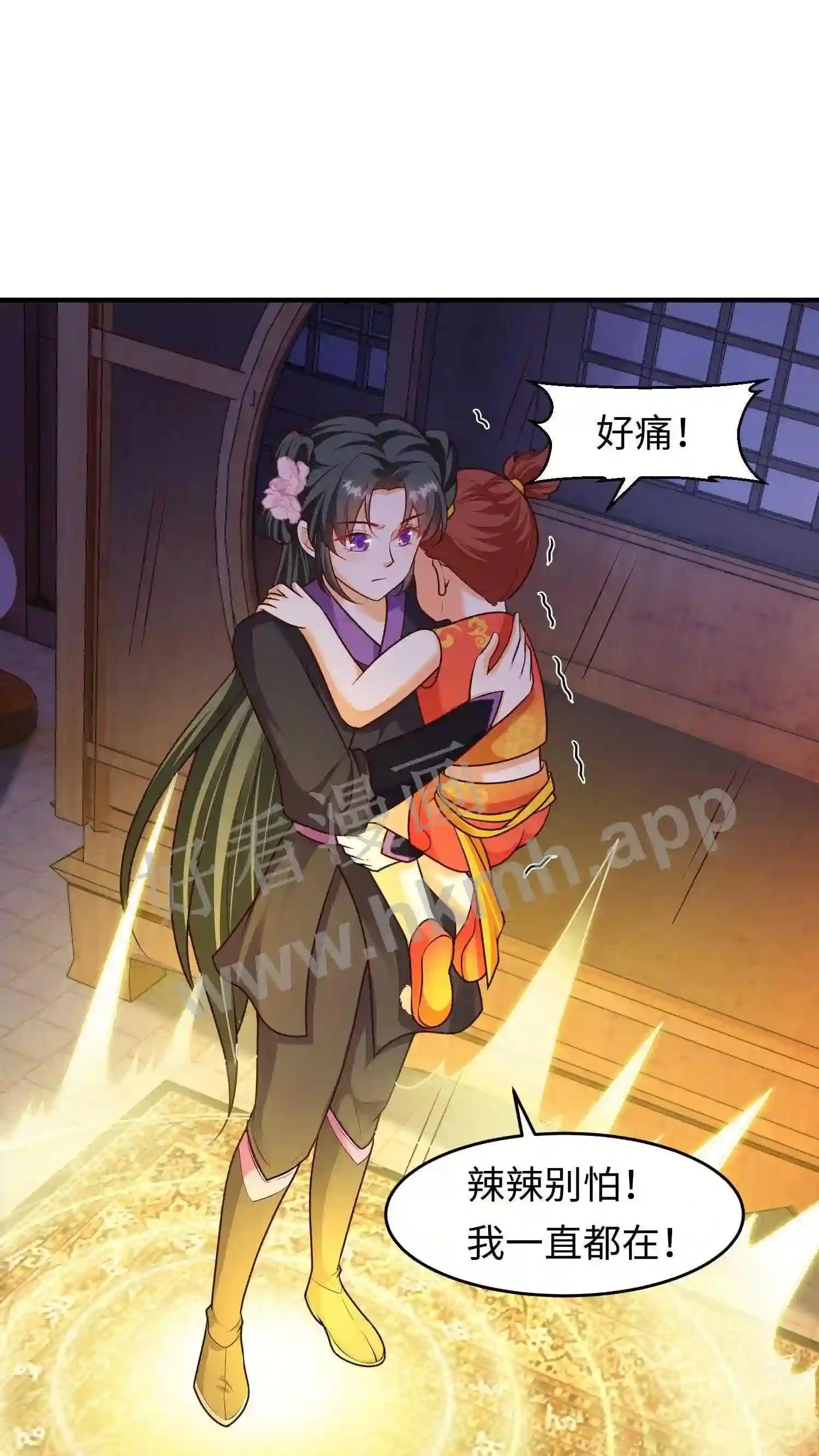 第44话 断契 第2页