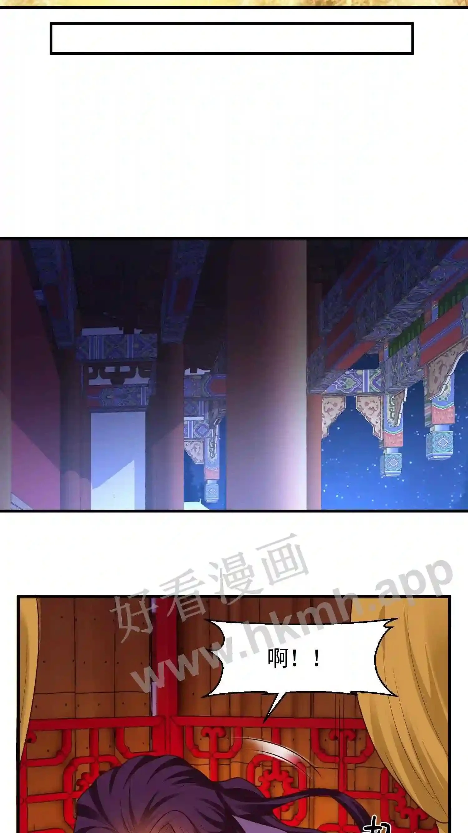 第44话 断契 第3页