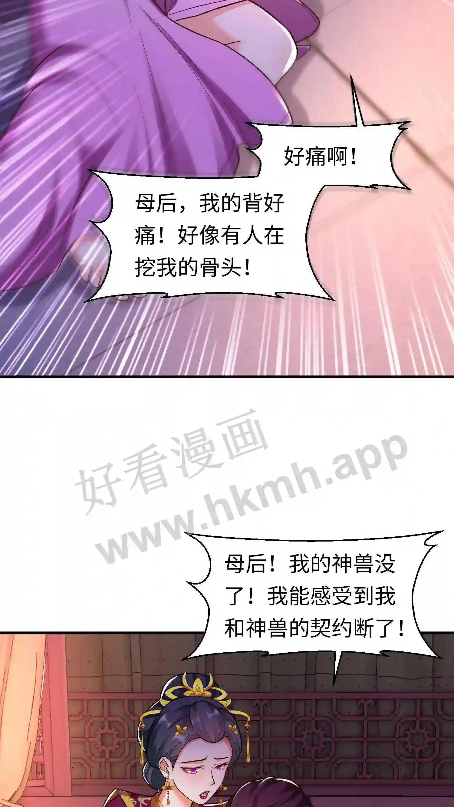 第44话 断契 第6页