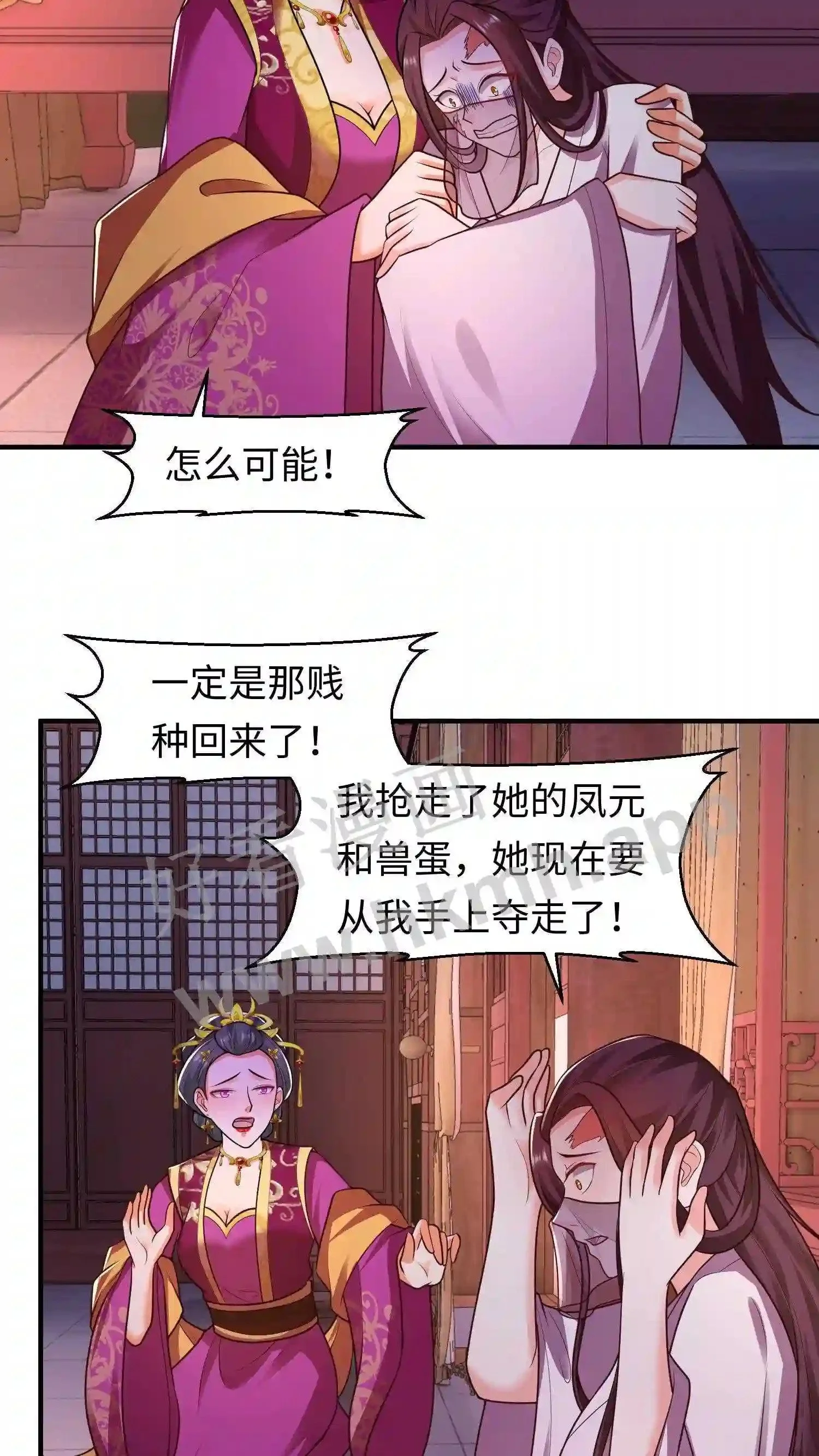 第44话 断契 第7页