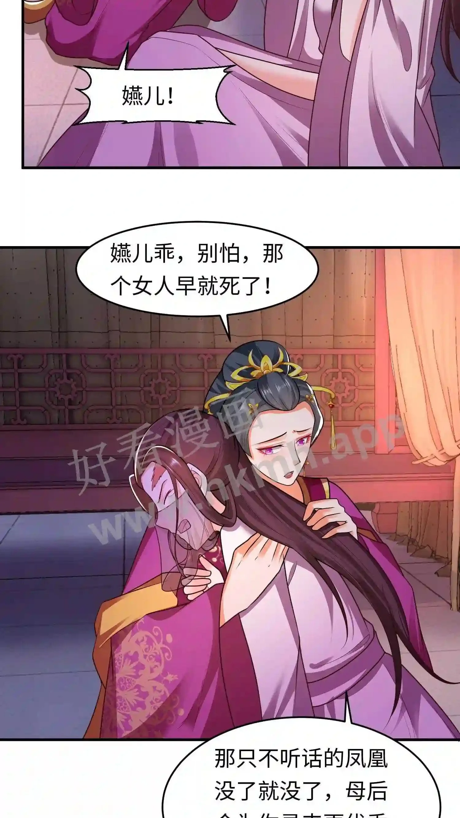 第44话 断契 第8页