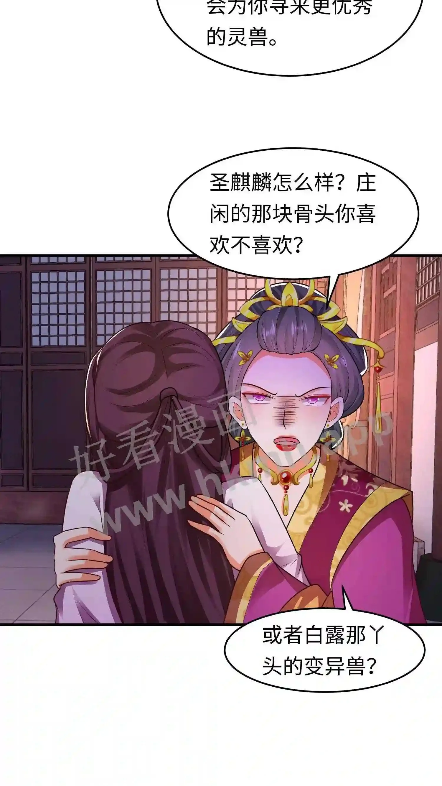 第44话 断契 第9页